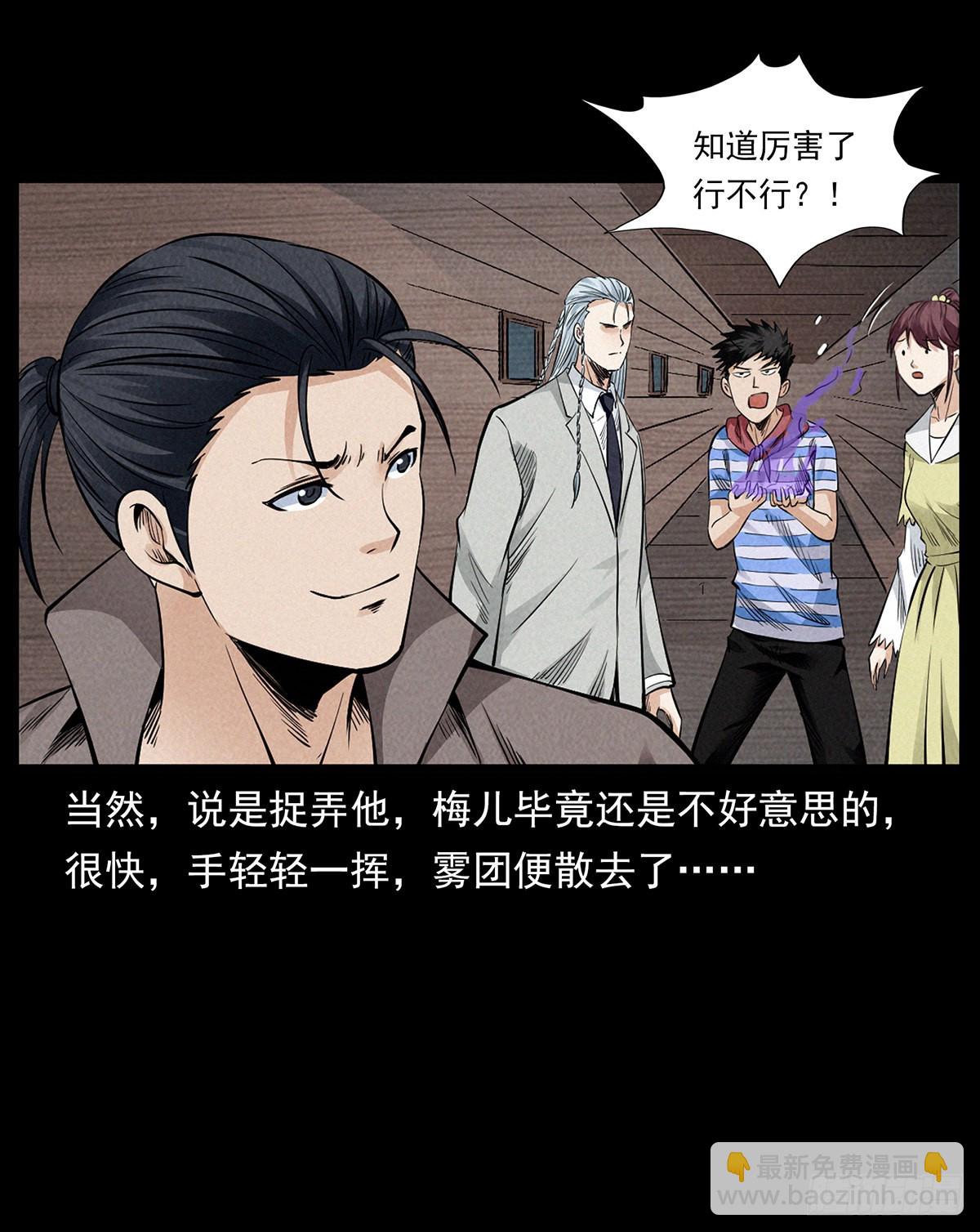 黑洞死循环(1/2)-第34话