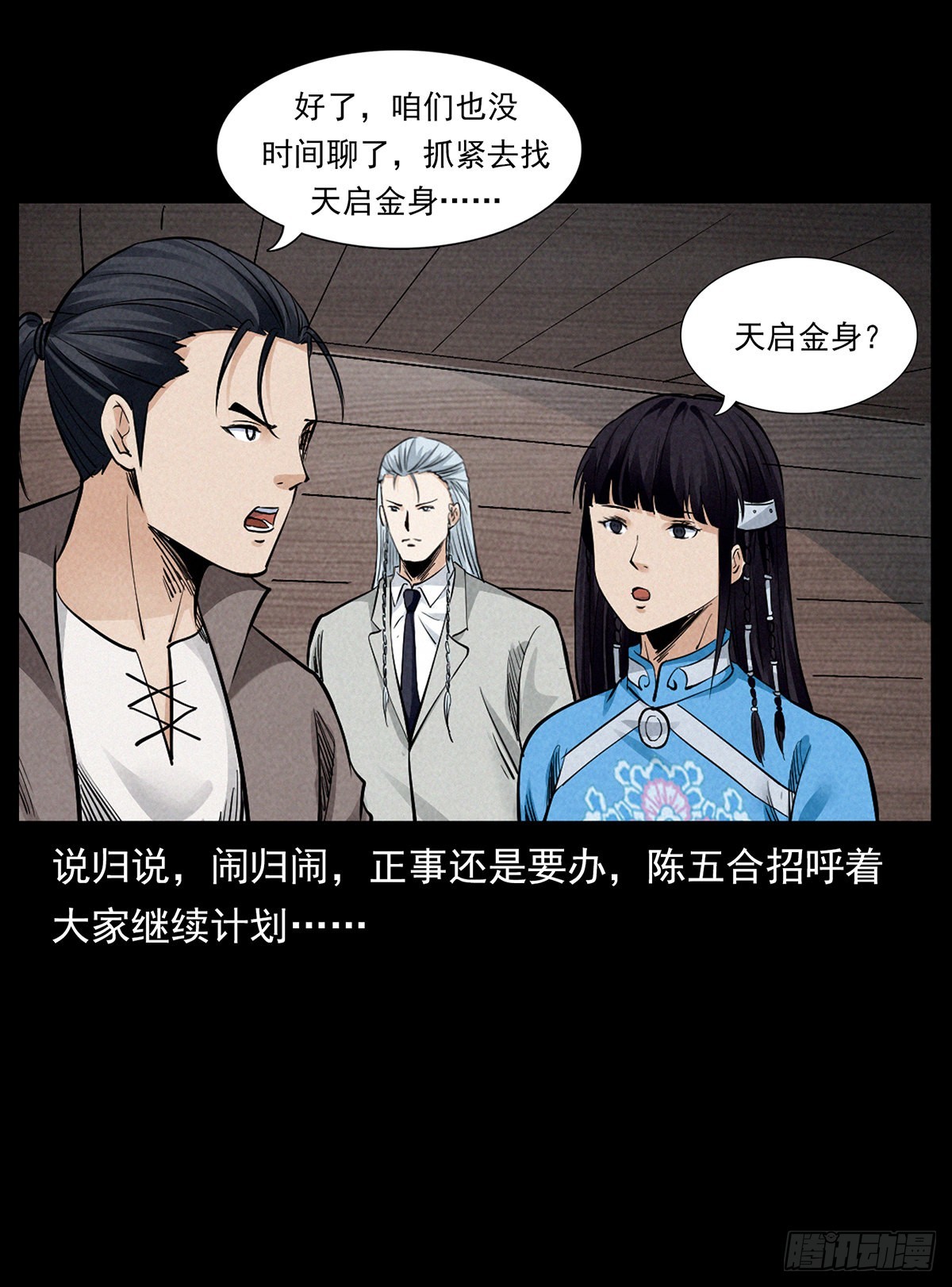 黑洞死循环(1/2)-第34话