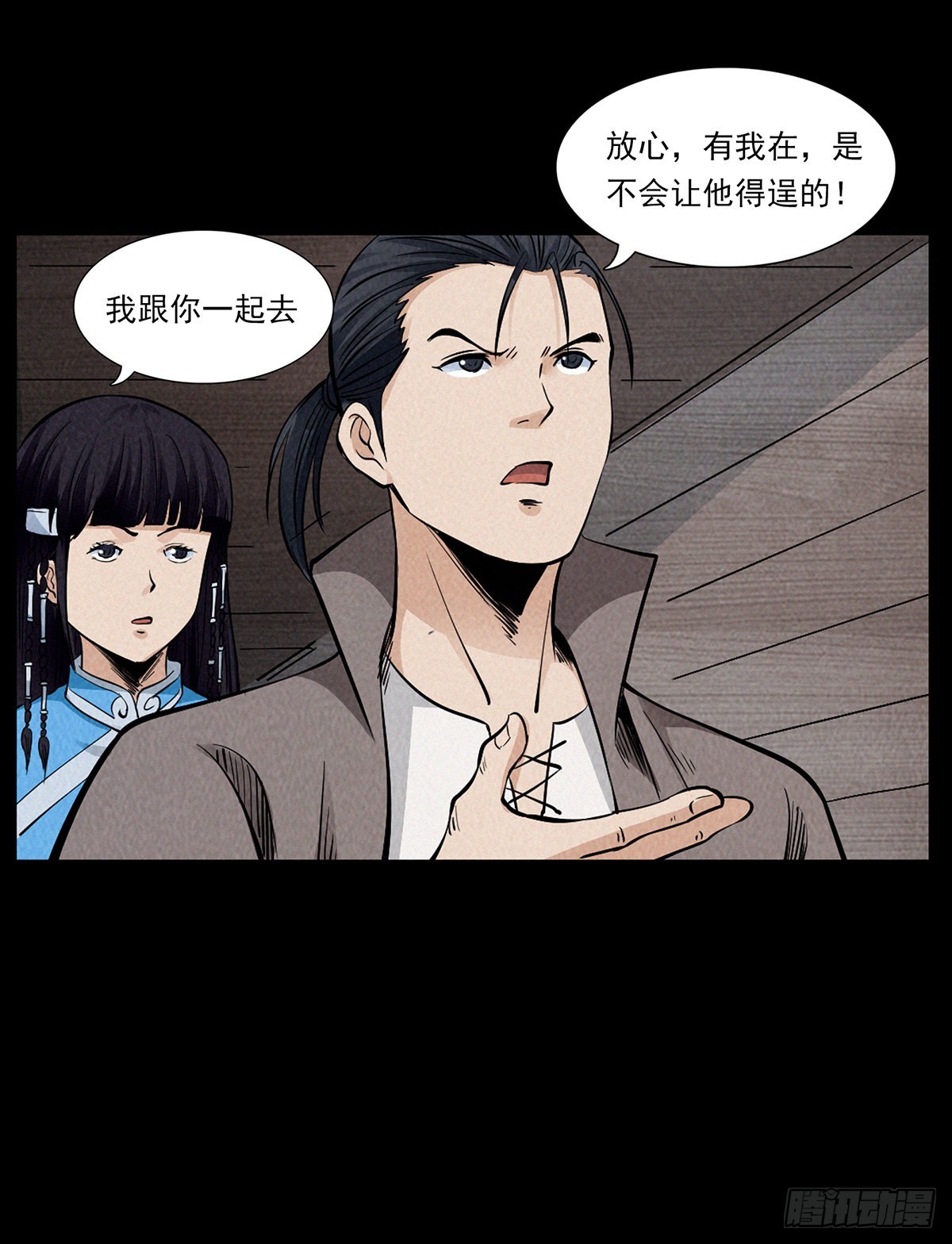 黑洞死循环(1/2)-第34话