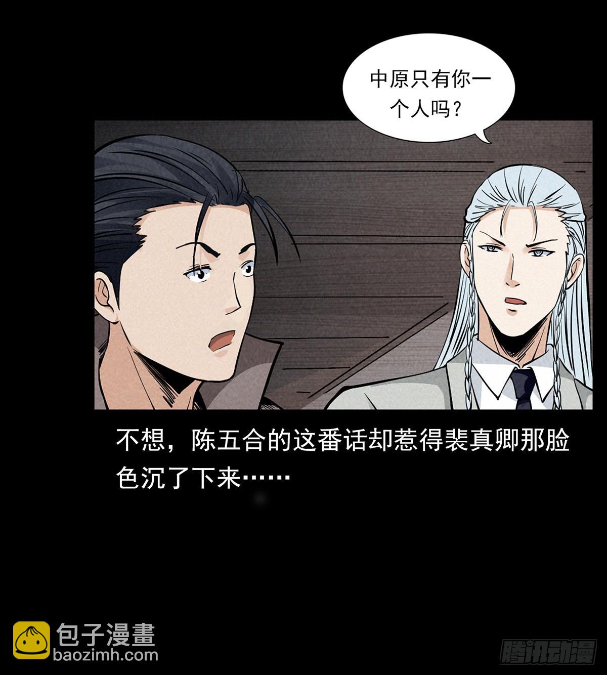 黑洞死循环(1/2)-第34话