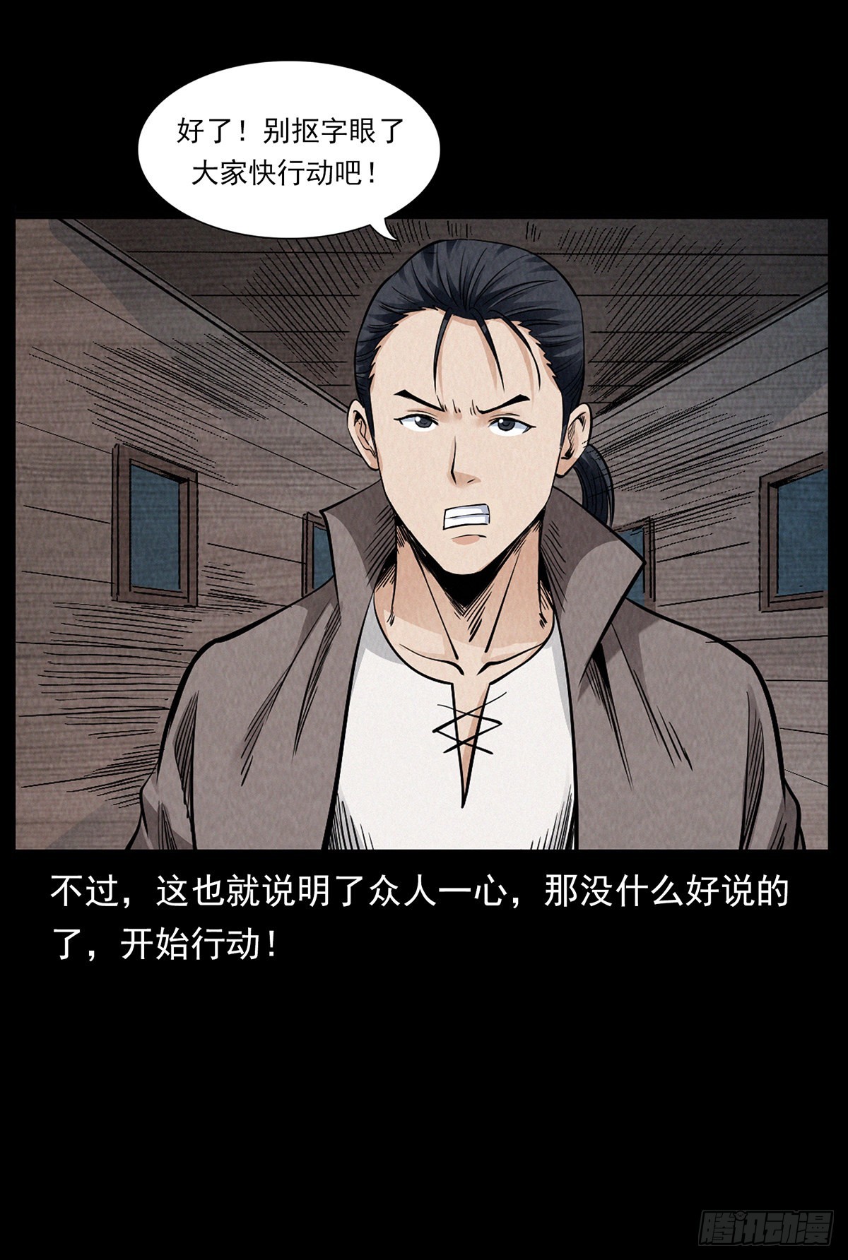 黑洞死循环(1/2)-第34话