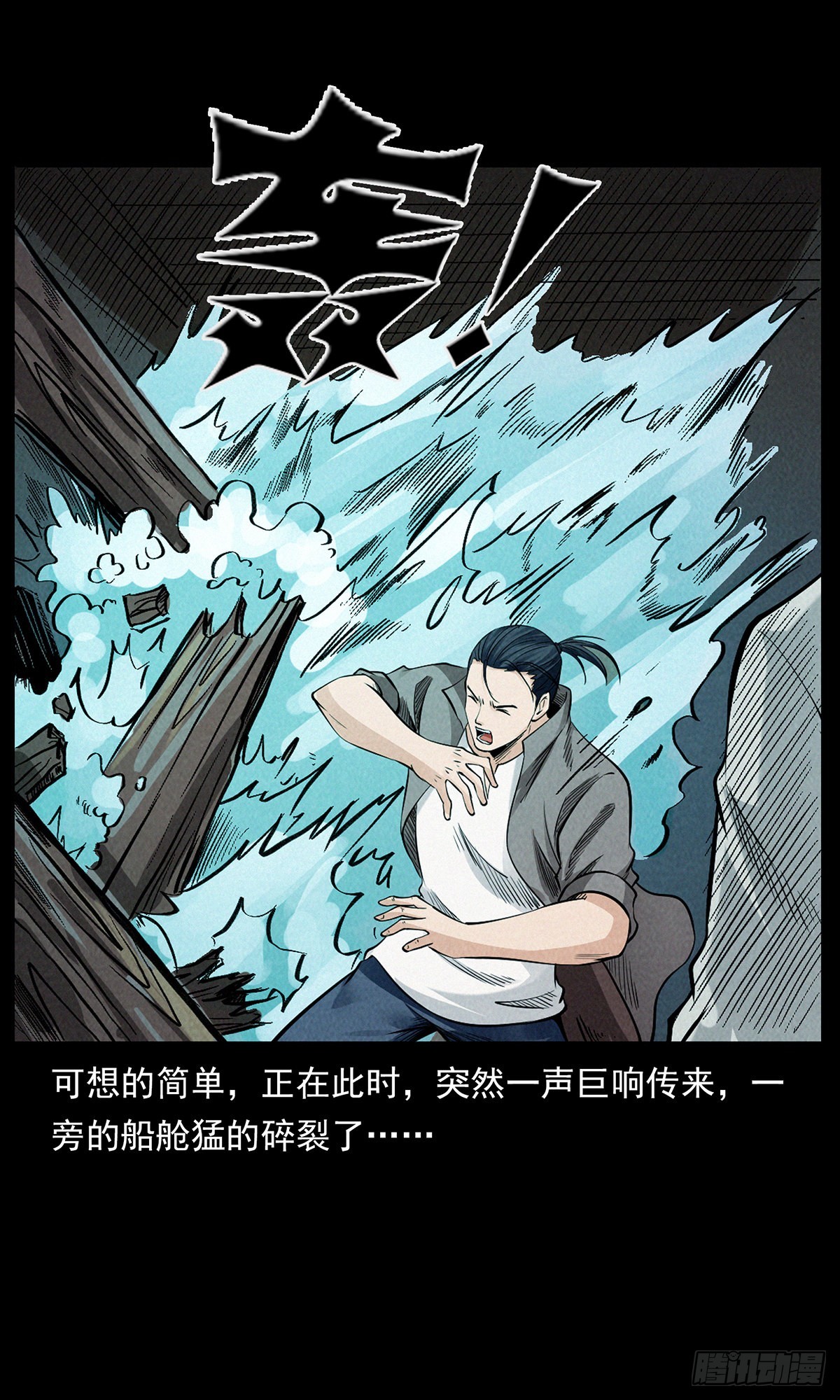 黑洞死循环(1/2)-第34话