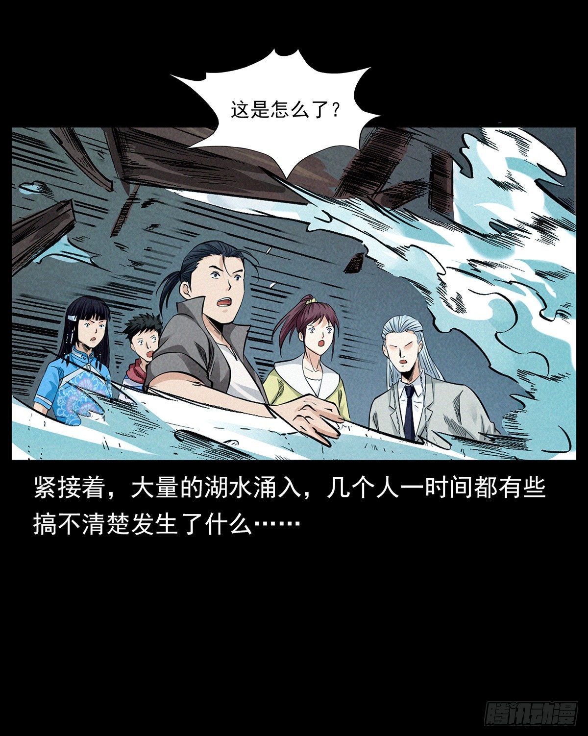 黑洞死循环(1/2)-第34话