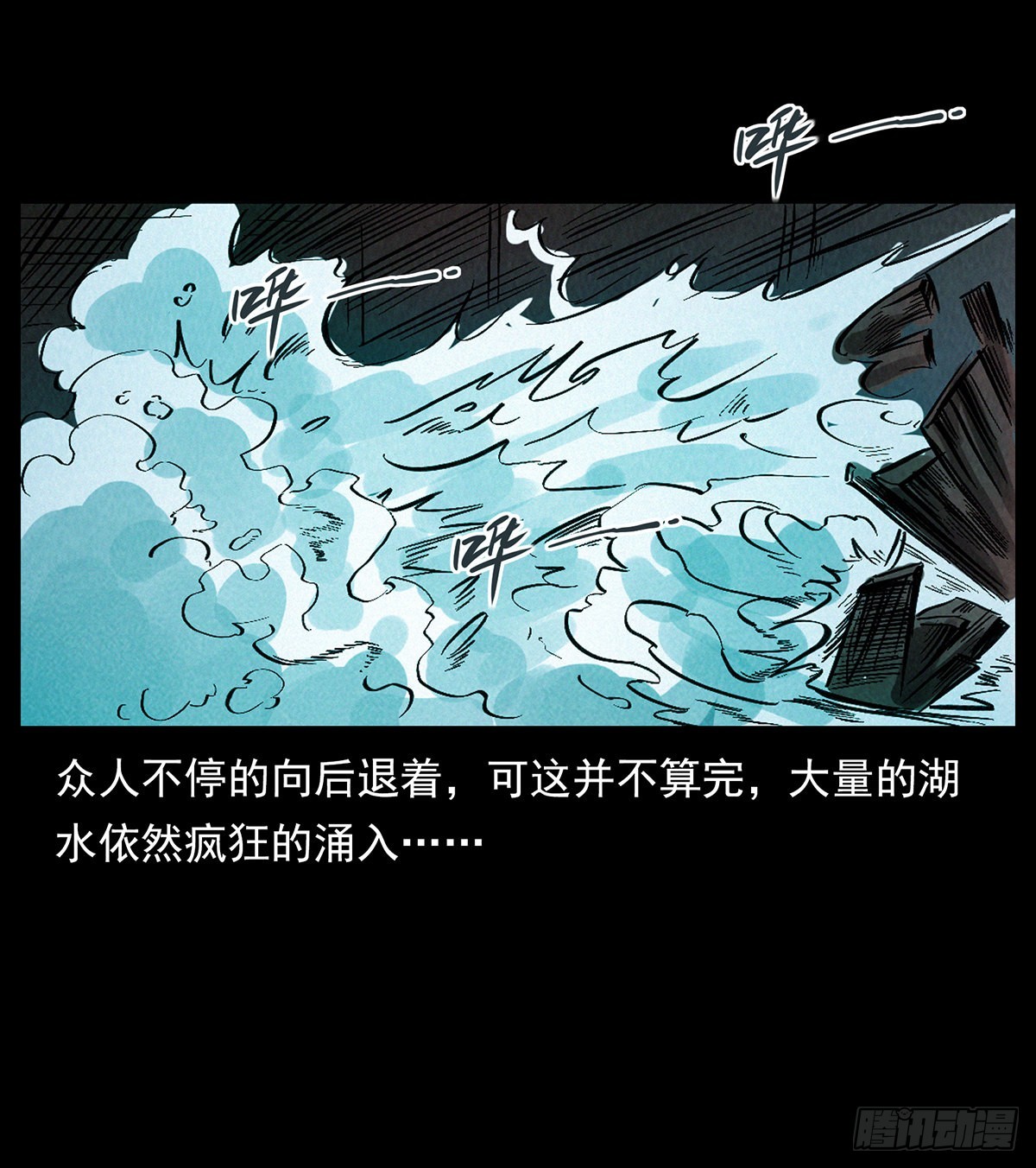 黑洞死循环(1/2)-第34话