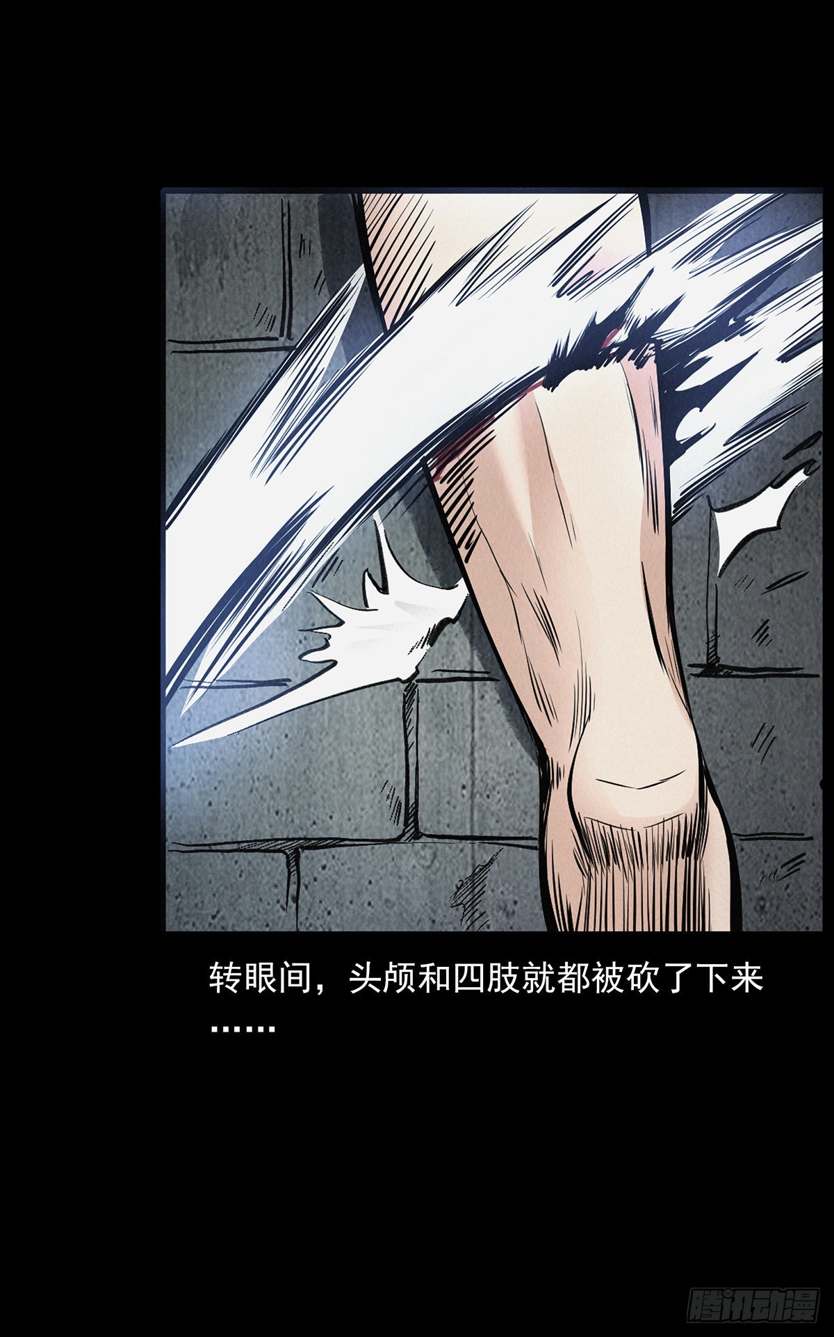 黑洞死循环(1/2)-第34话