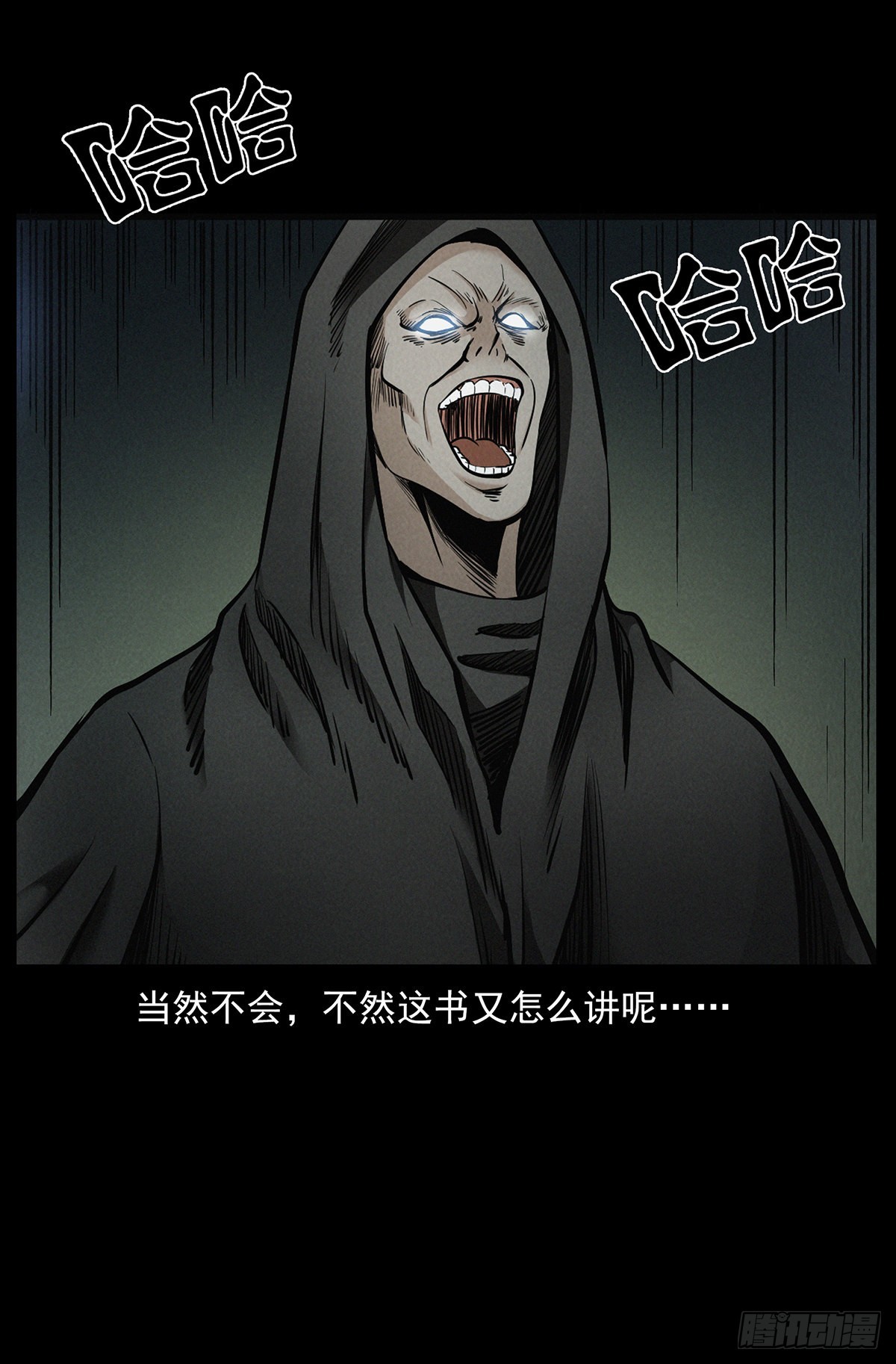 黑洞死循环(1/2)-第34话