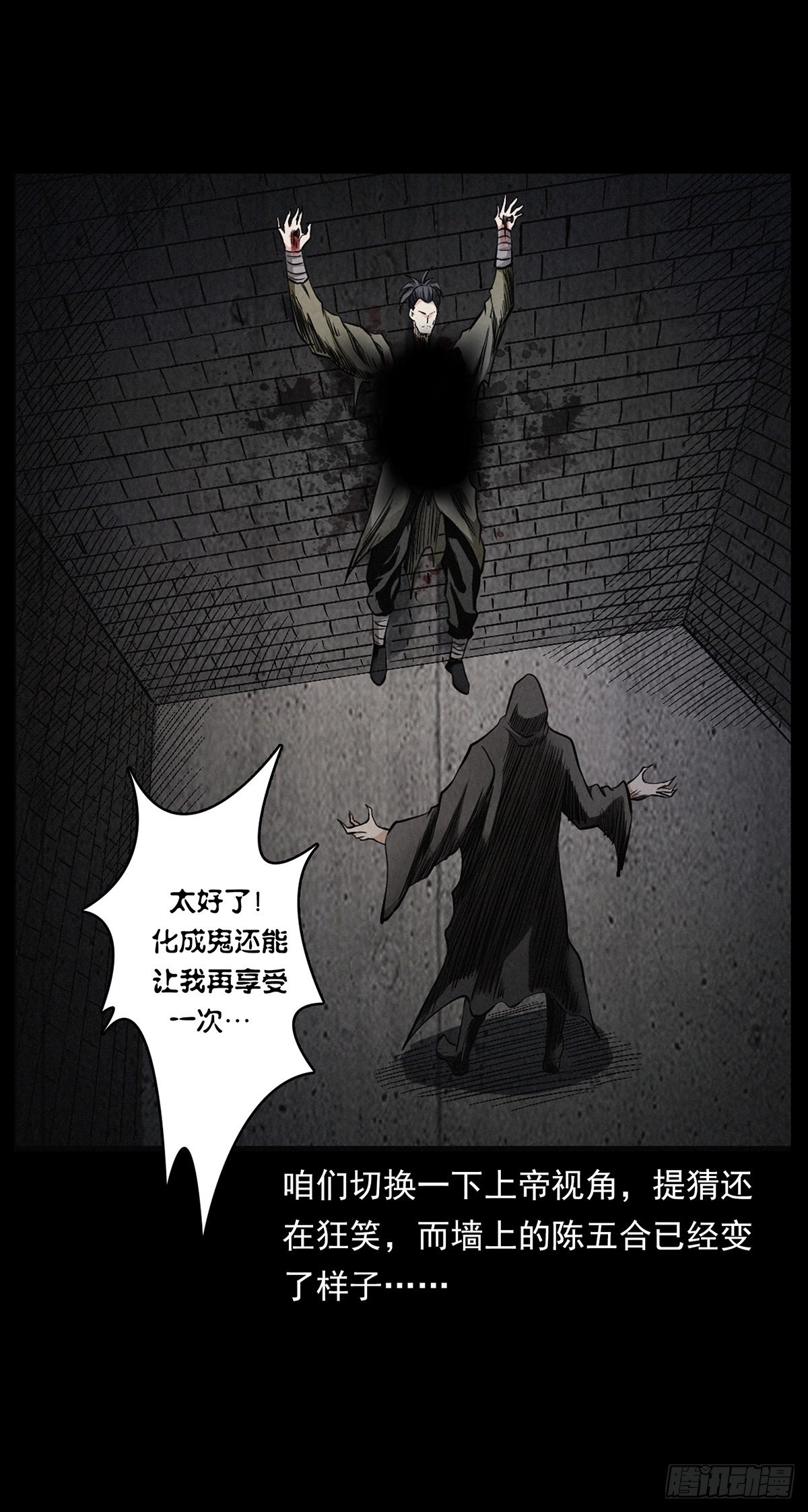 黑洞死循环(1/2)-第34话