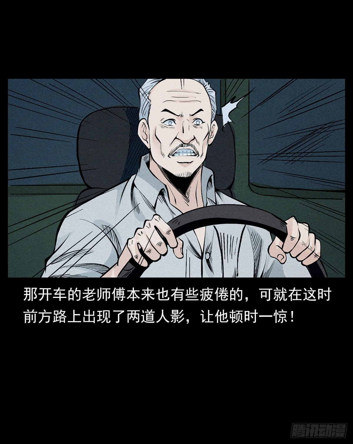 边境(1/2)-第36话