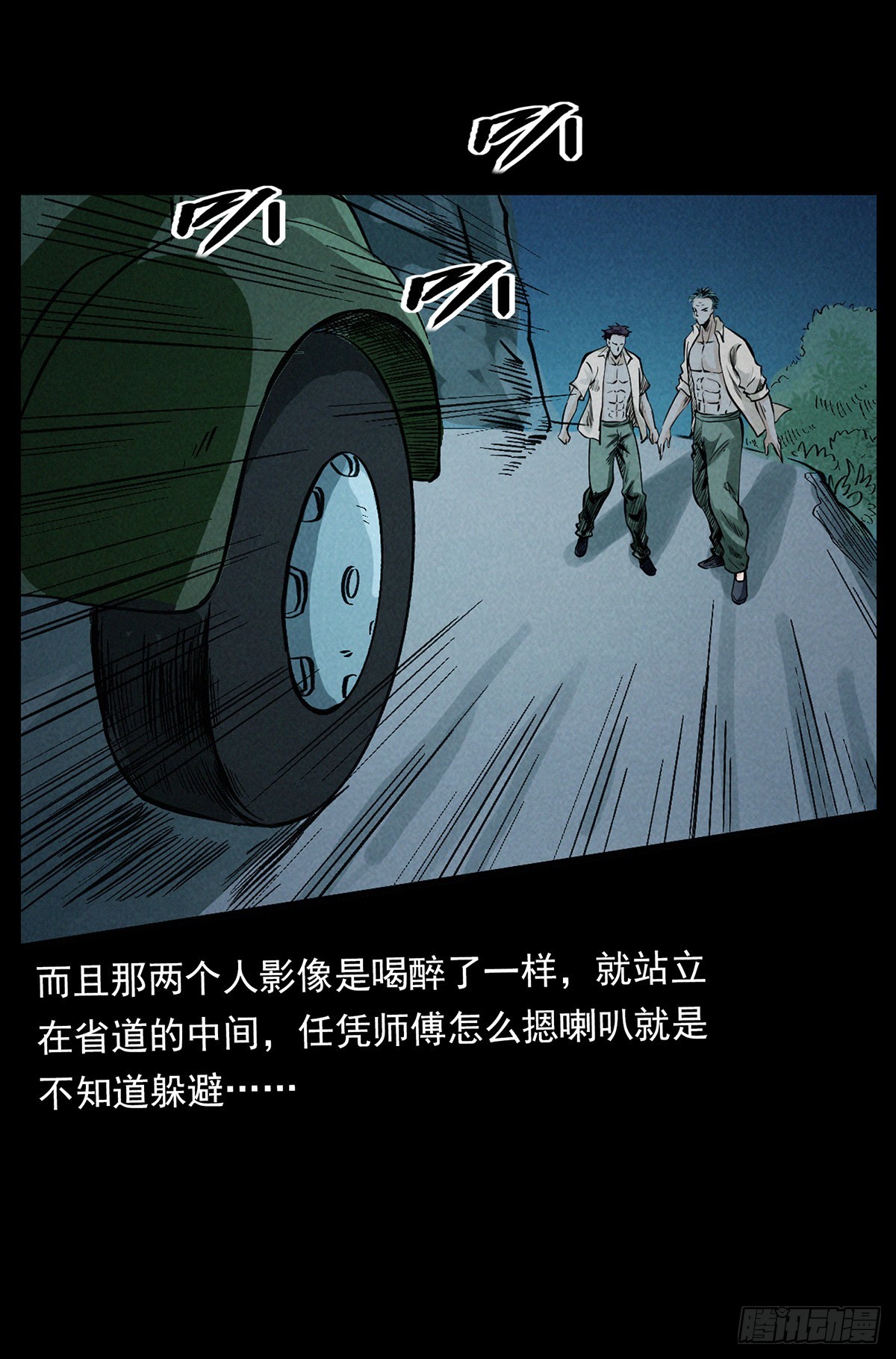 边境(1/2)-第36话