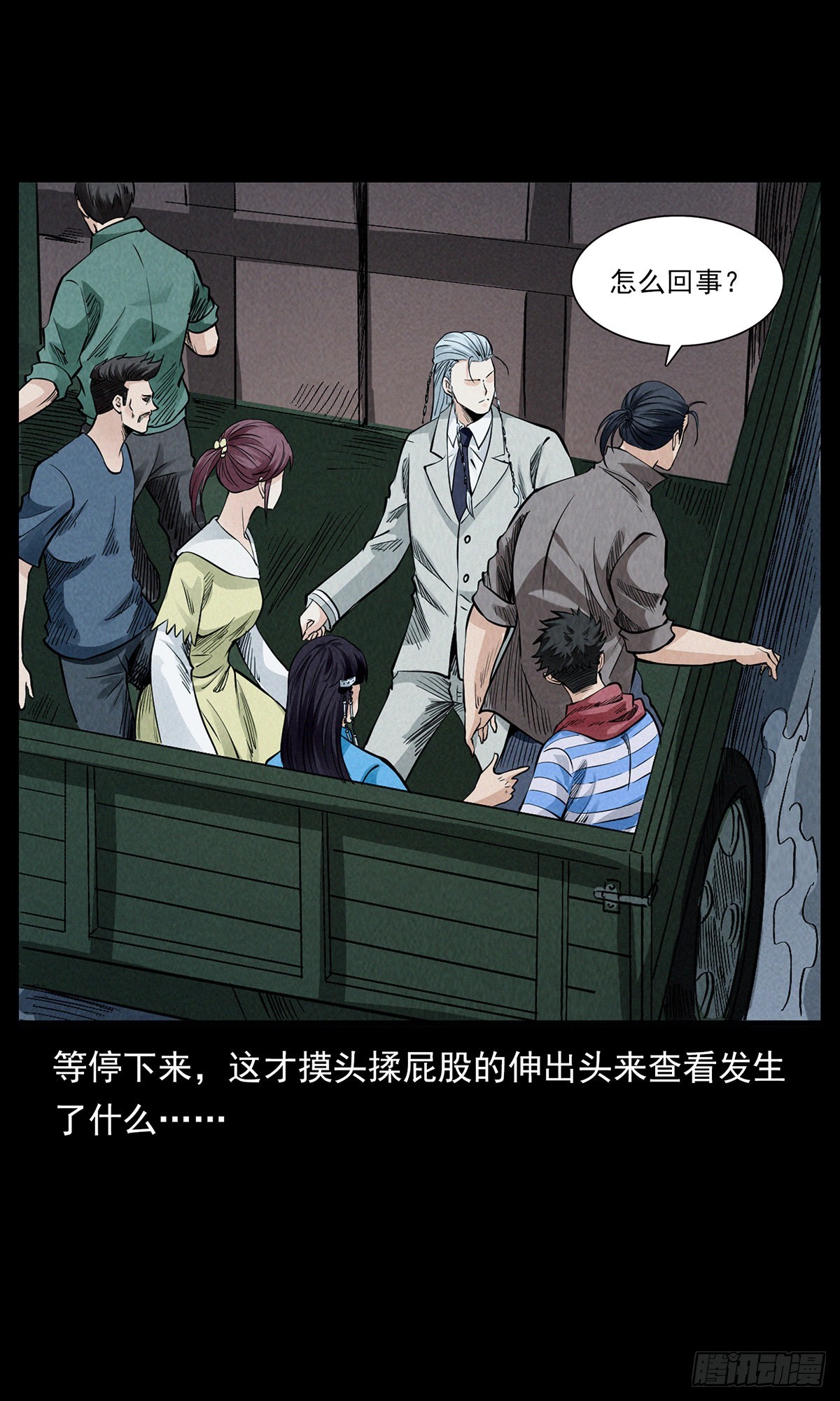 边境(1/2)-第36话