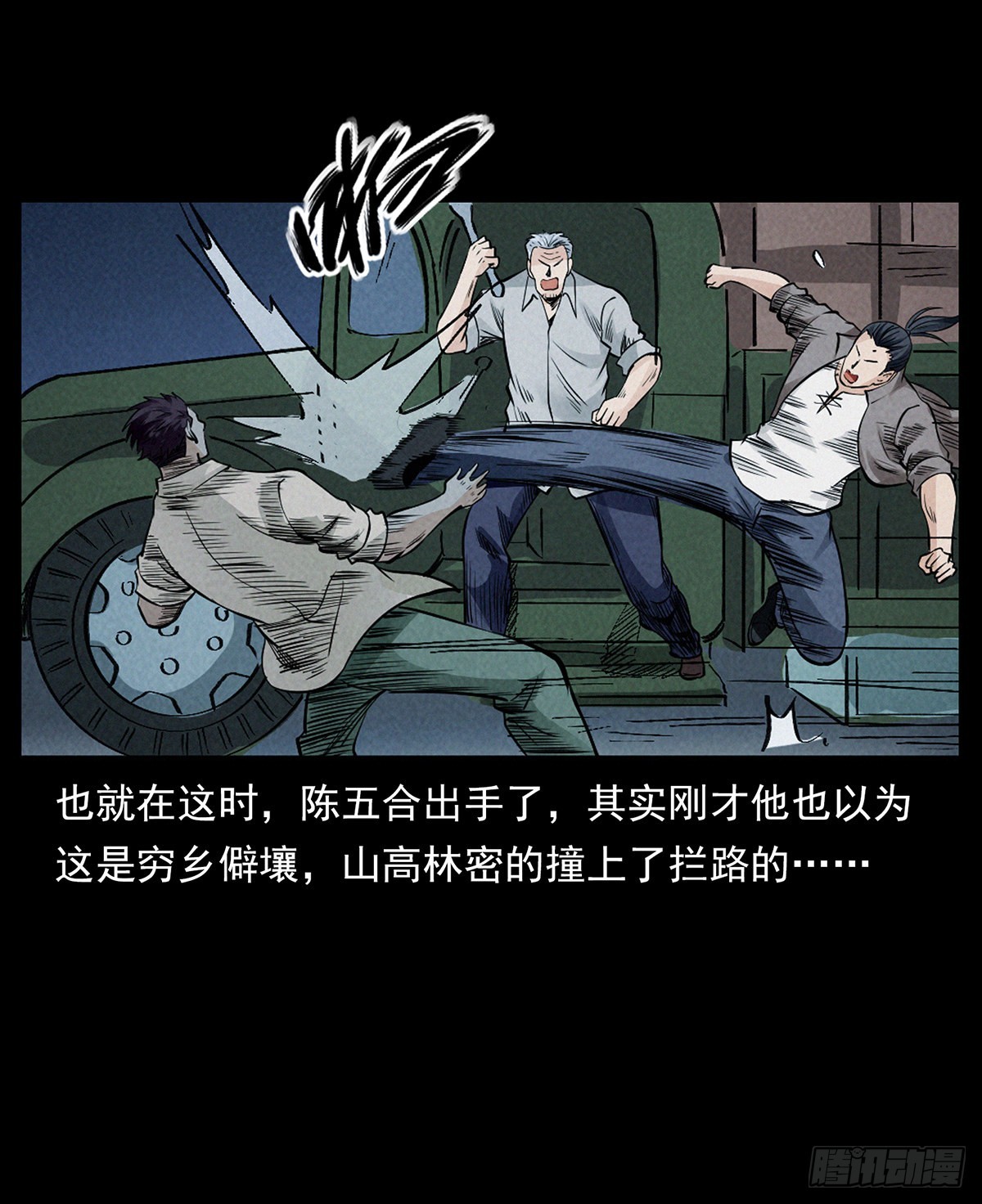 边境(1/2)-第36话