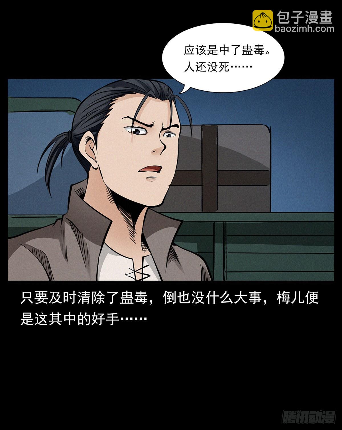 边境(1/2)-第36话