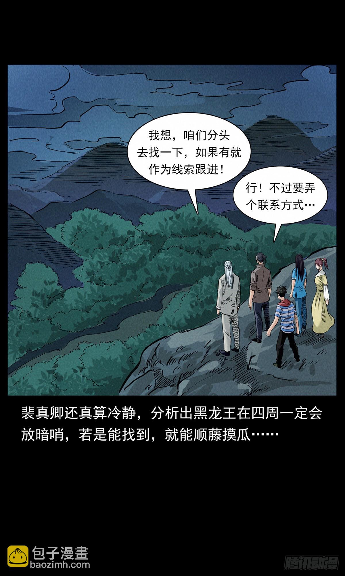 边境(1/2)-第36话