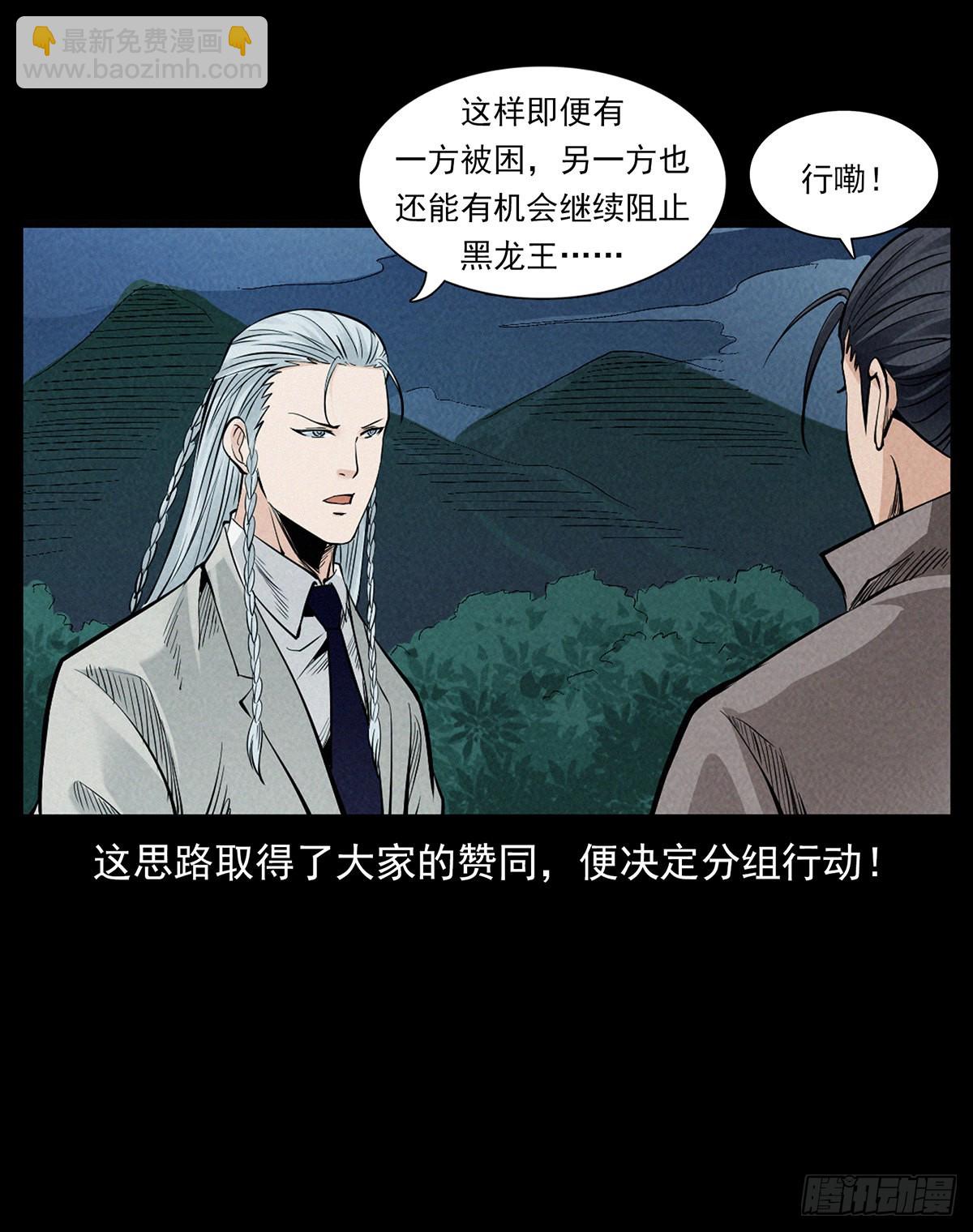 边境(1/2)-第36话