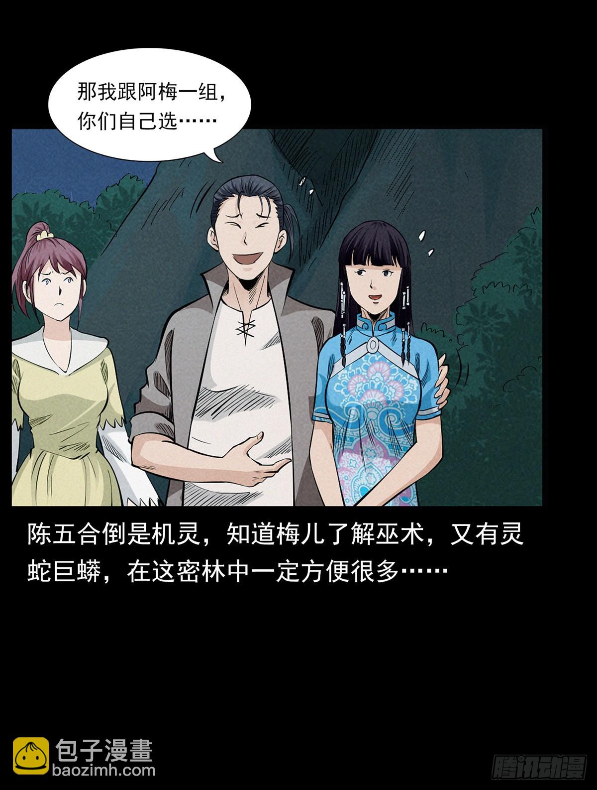 边境(1/2)-第36话