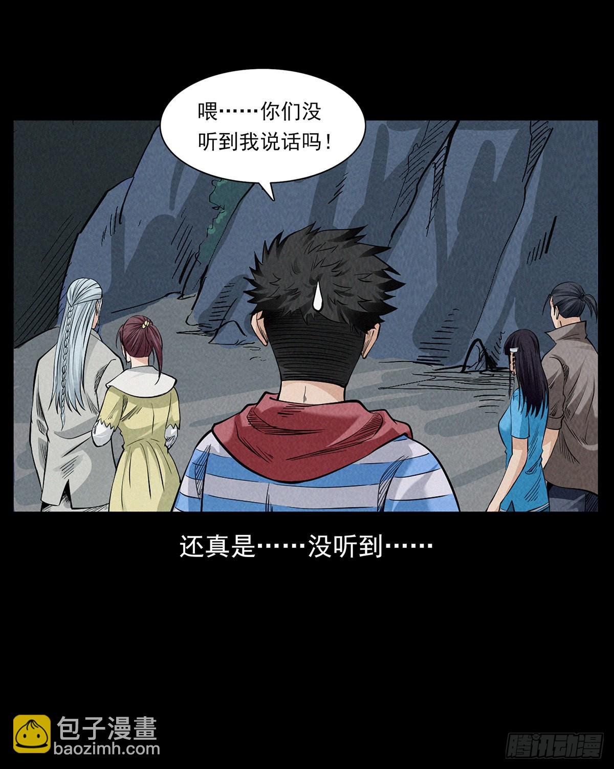 边境(1/2)-第36话