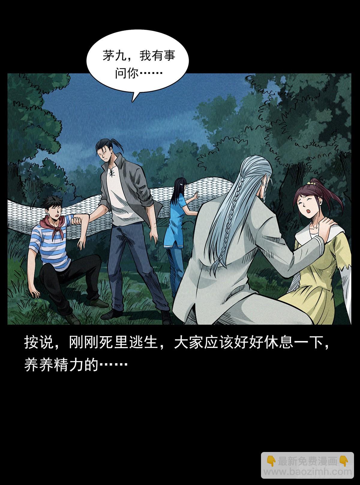 边境(1/2)-第36话