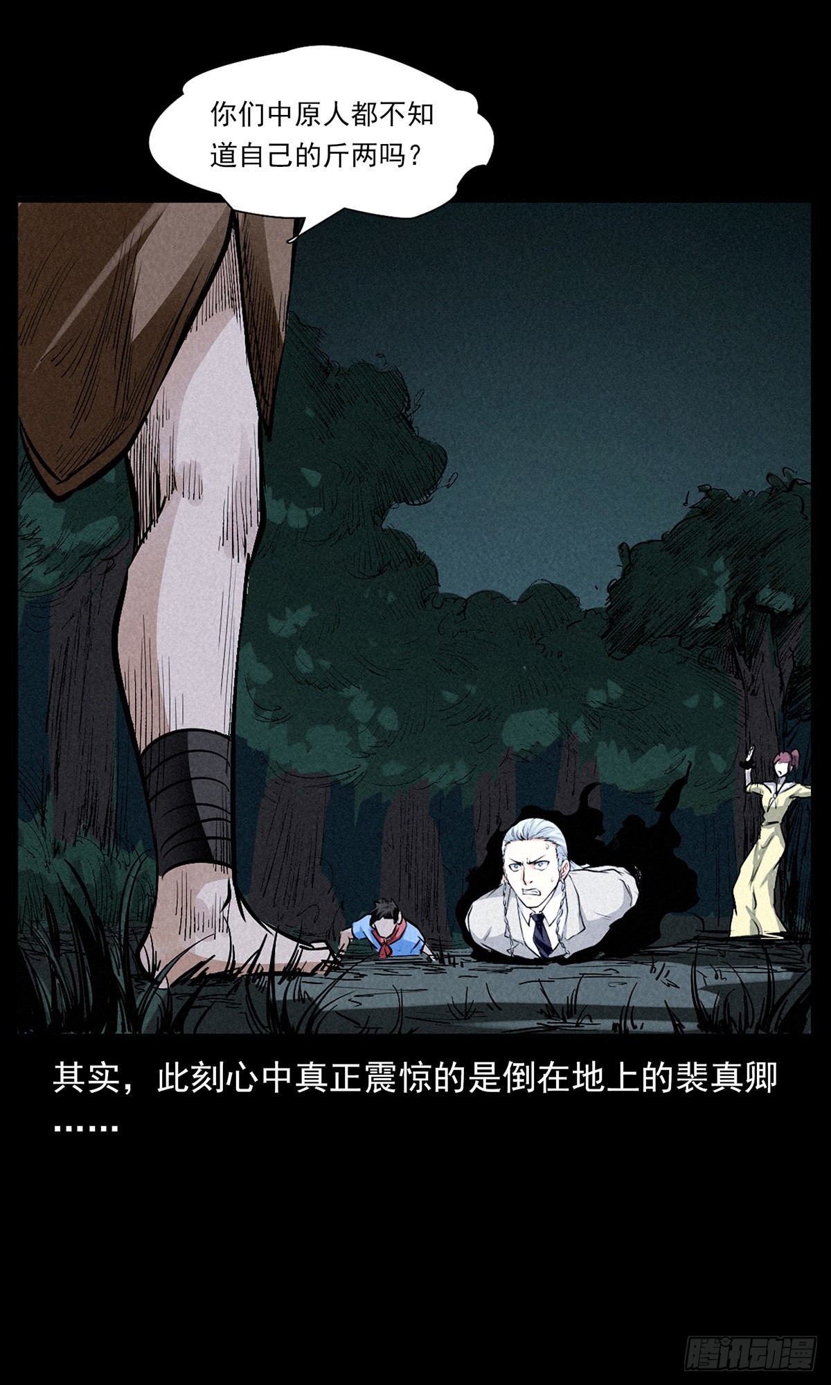 刻灵(1/2)-第38话