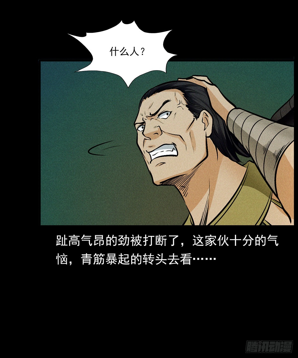 刻灵(1/2)-第38话