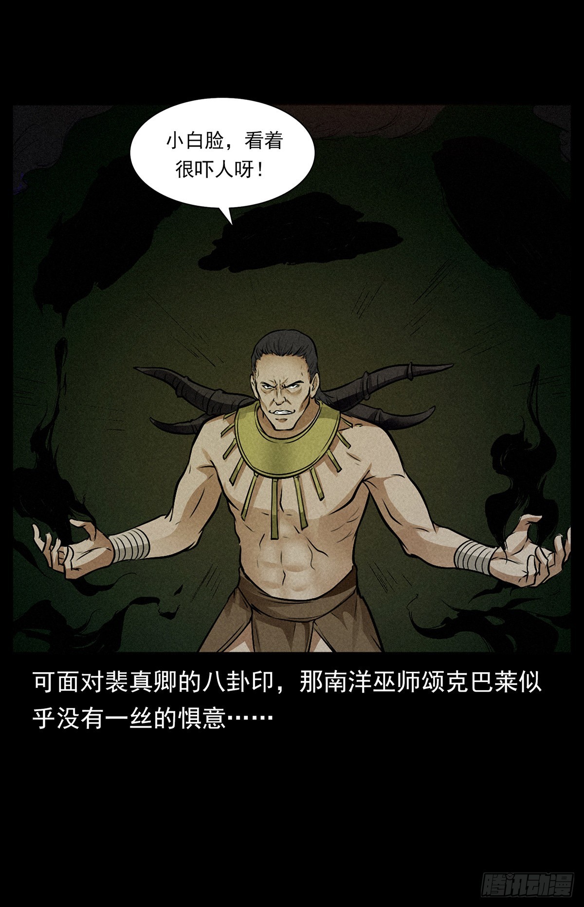 刻灵(1/2)-第38话