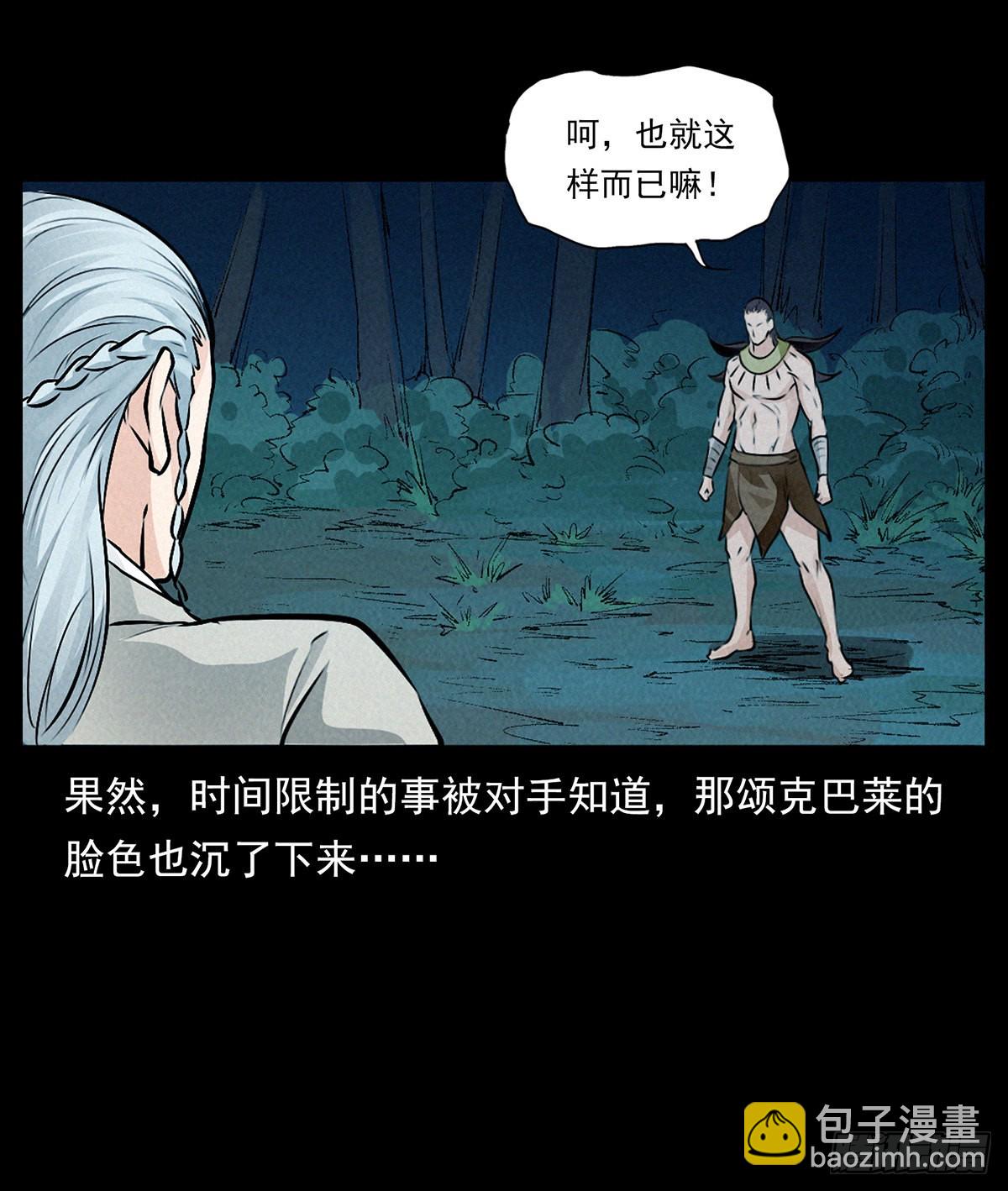 刻灵(1/2)-第38话