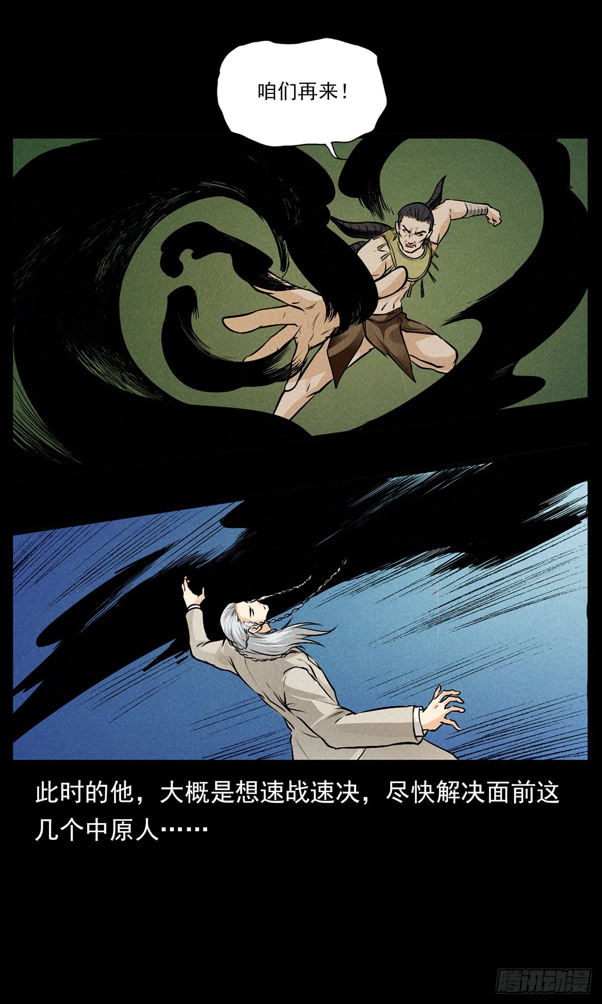 刻灵(1/2)-第38话