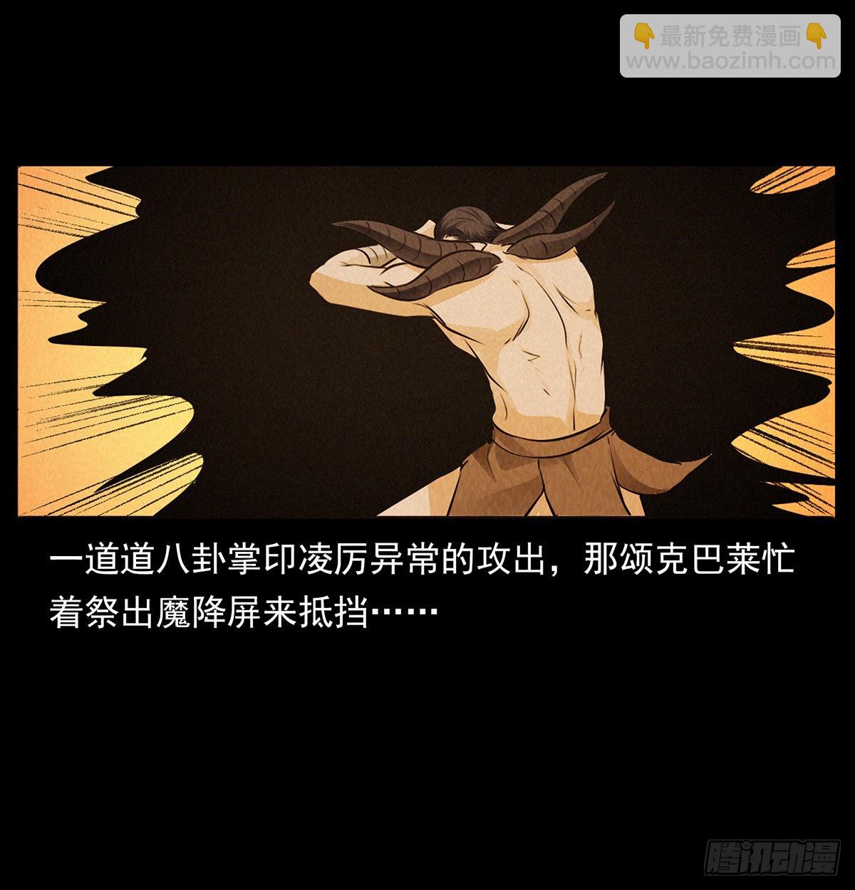 刻灵(1/2)-第38话