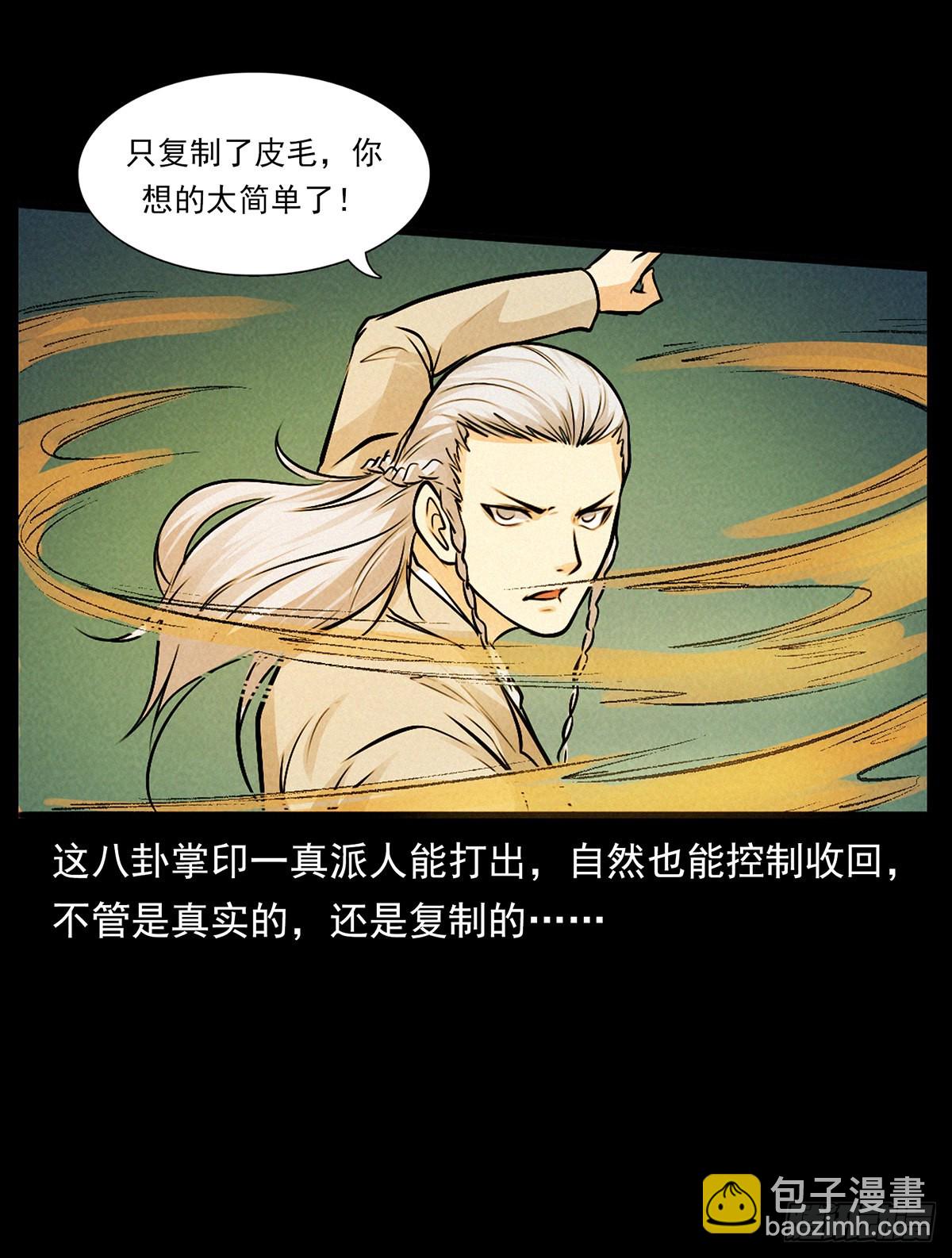 刻灵(1/2)-第38话