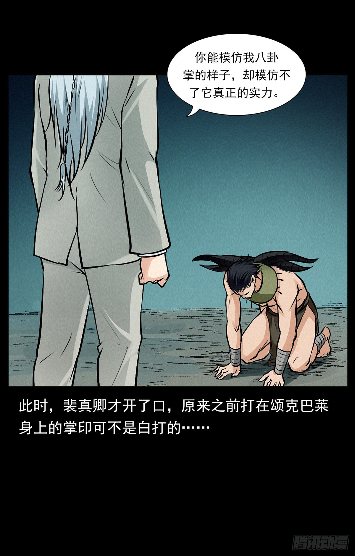 刻灵(1/2)-第38话