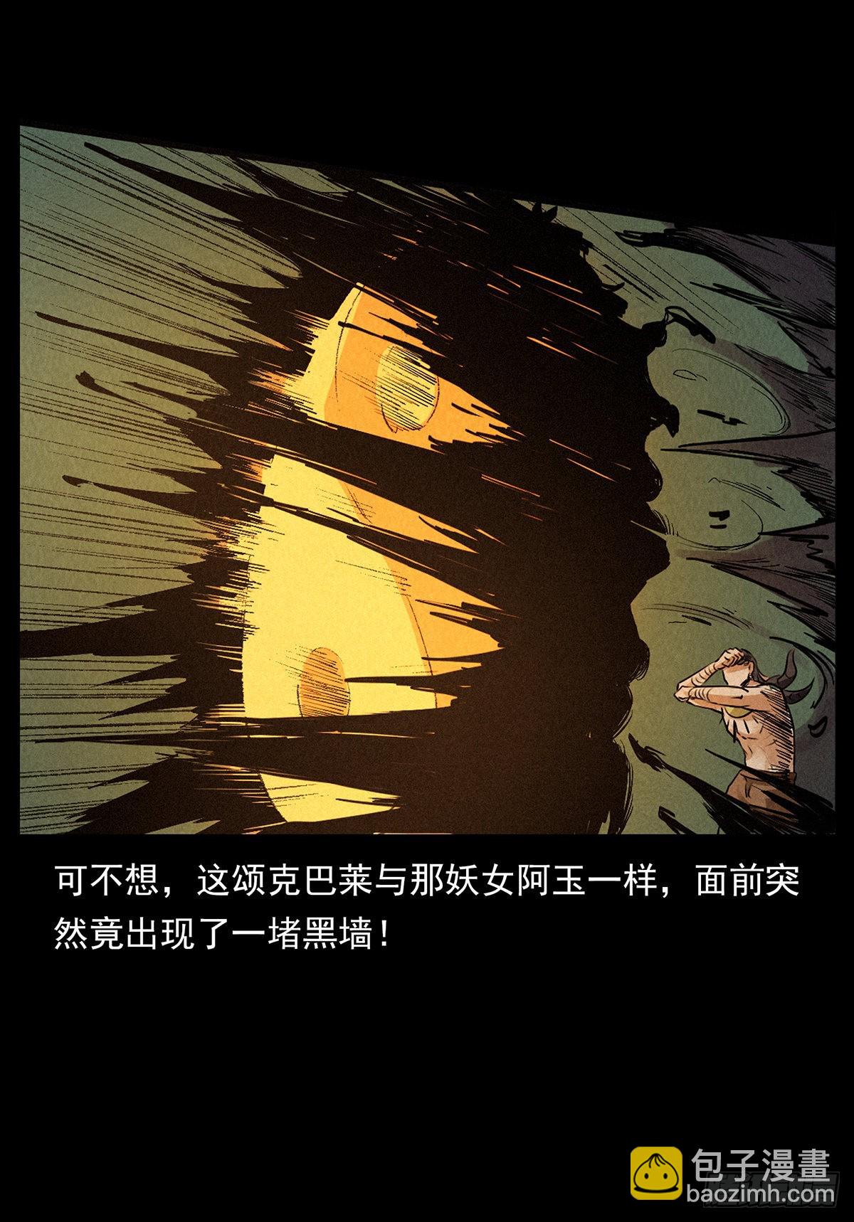 刻灵(1/2)-第38话