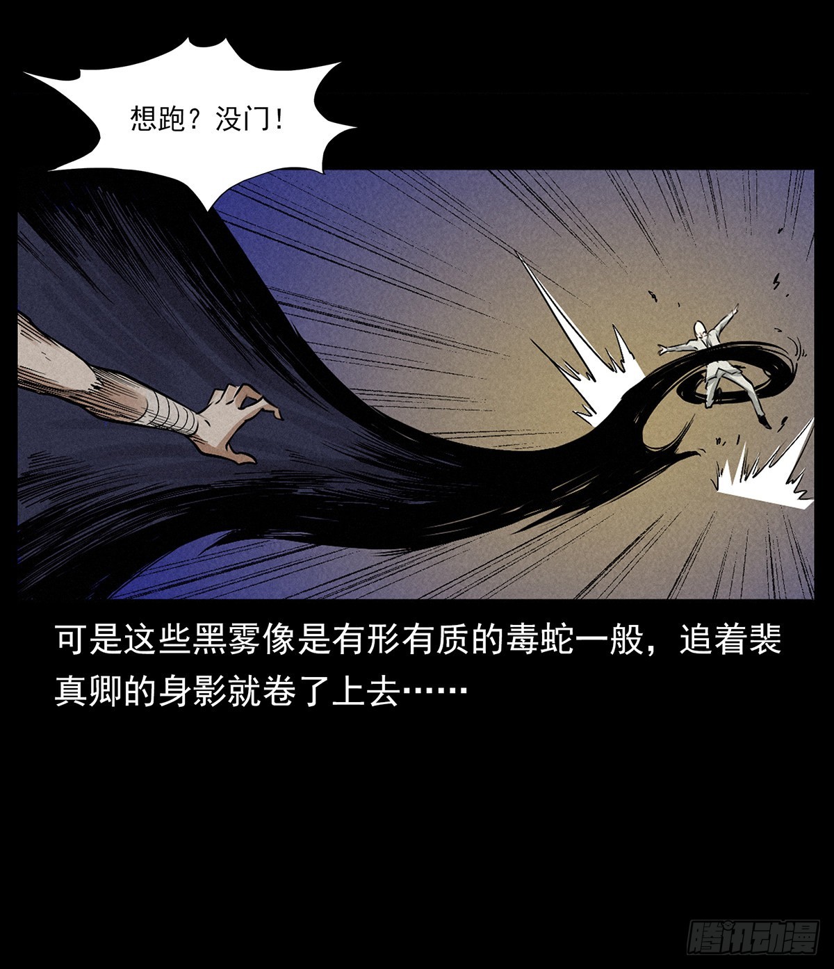 刻灵(1/2)-第38话