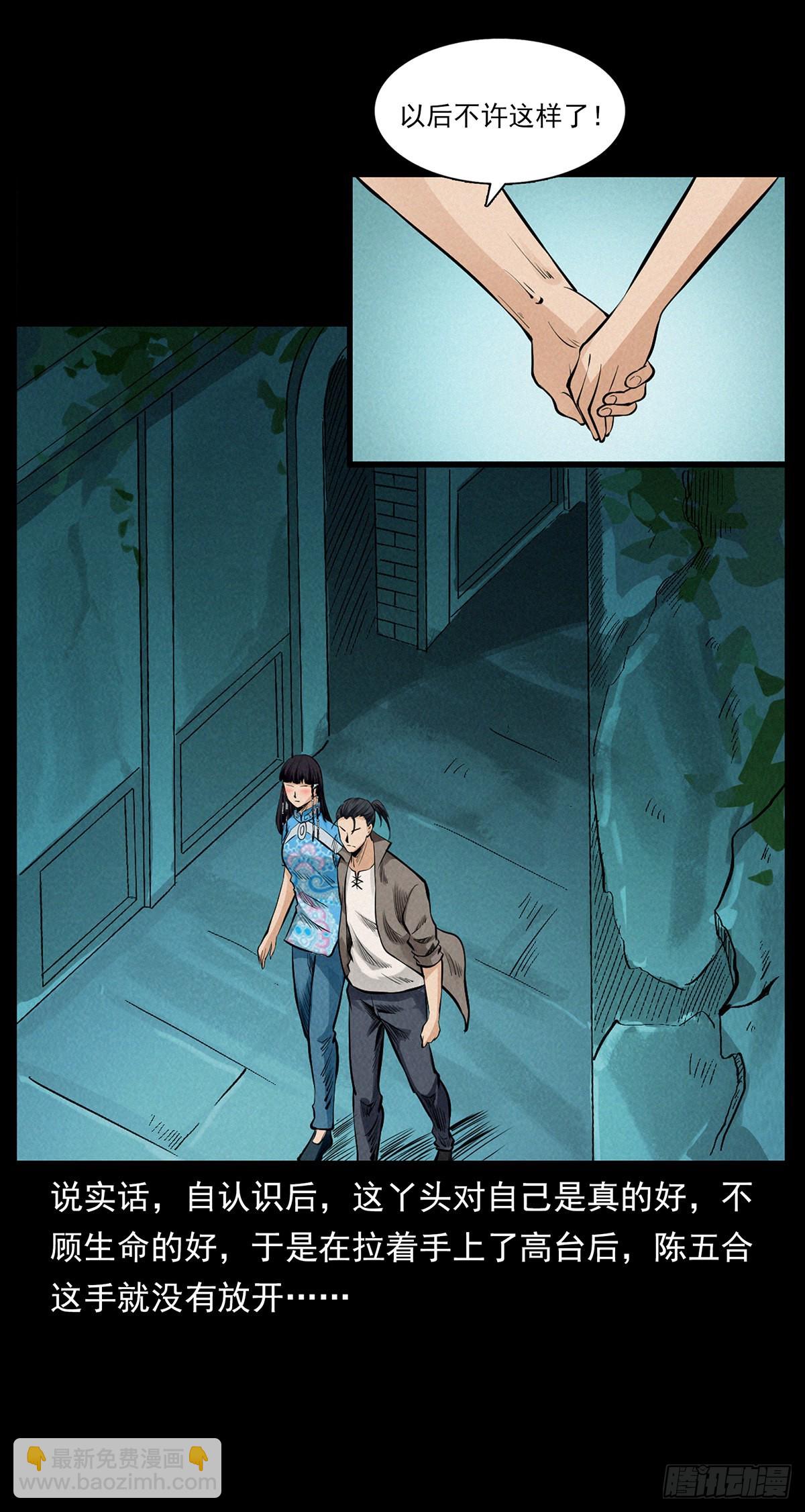 蛊之体(1/2)-第40话