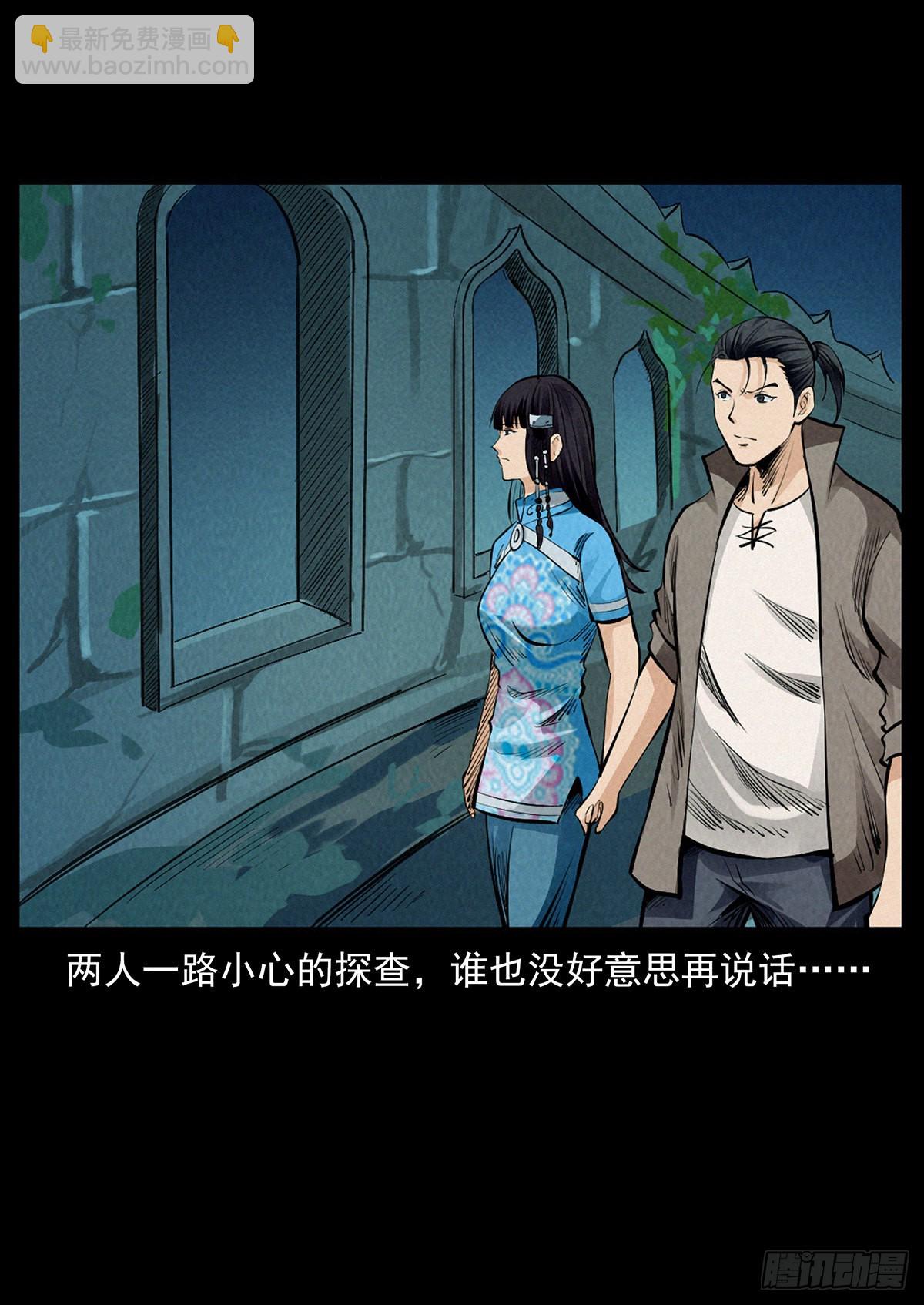 蛊之体(1/2)-第40话