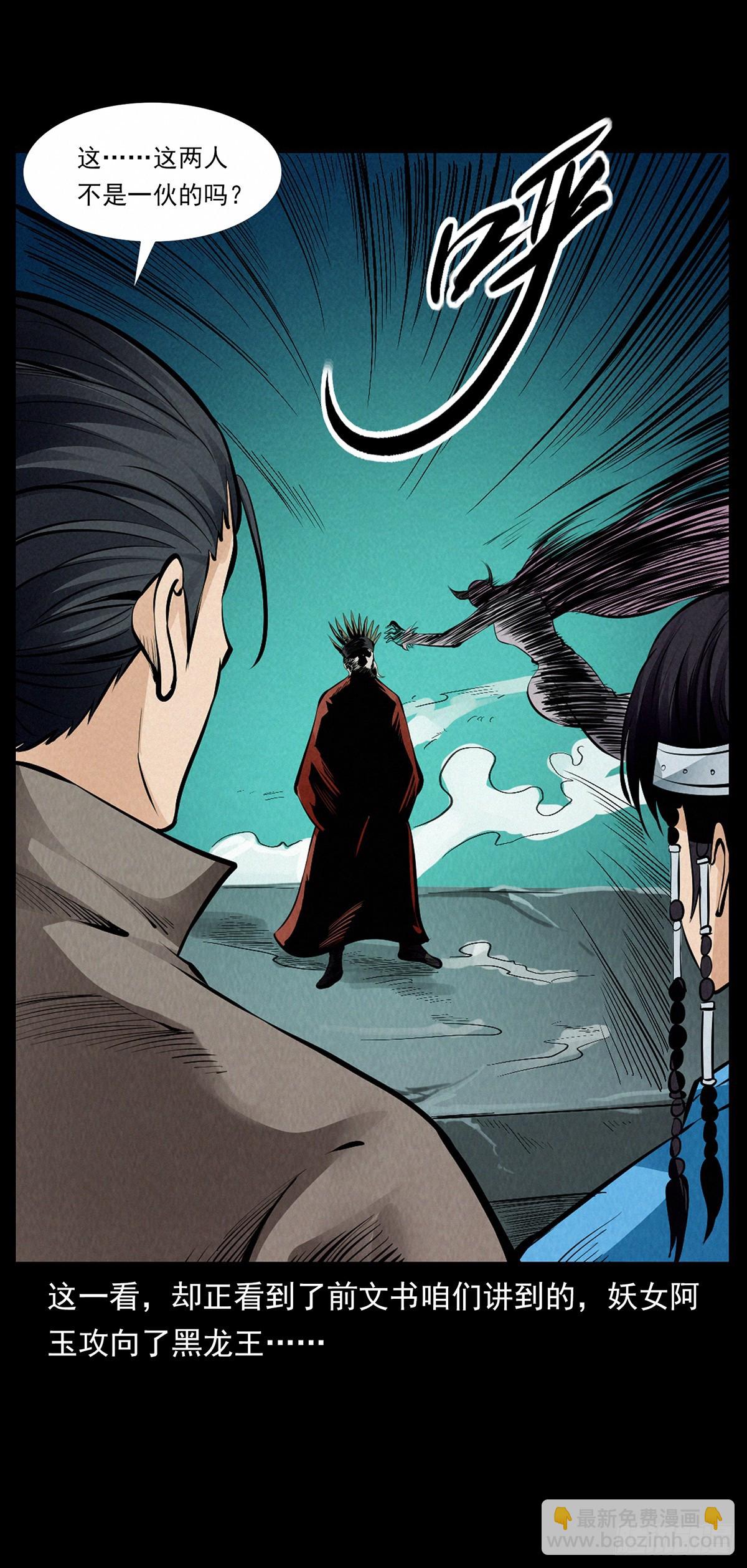 蛊之体(1/2)-第40话