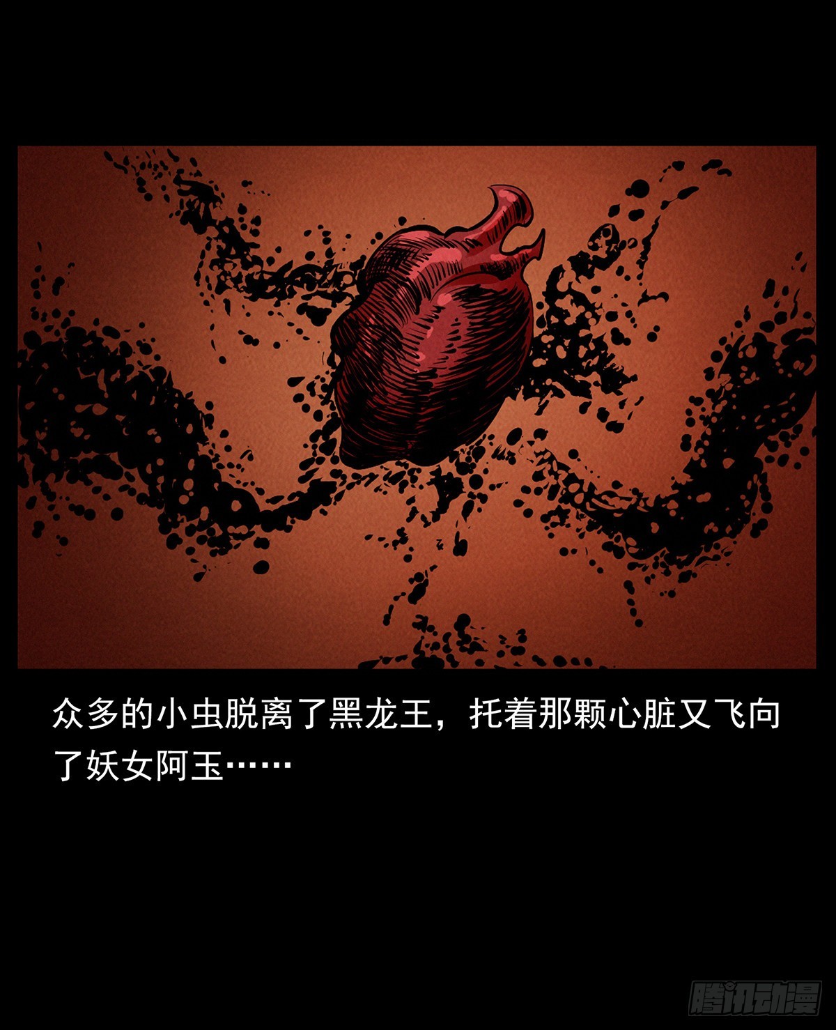 蛊之体(1/2)-第40话