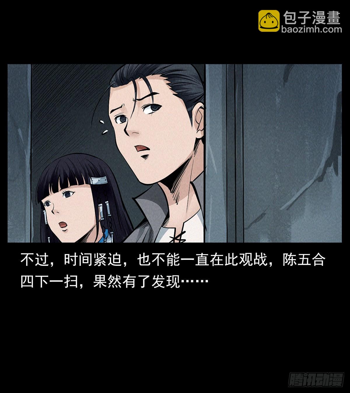 蛊之体(1/2)-第40话