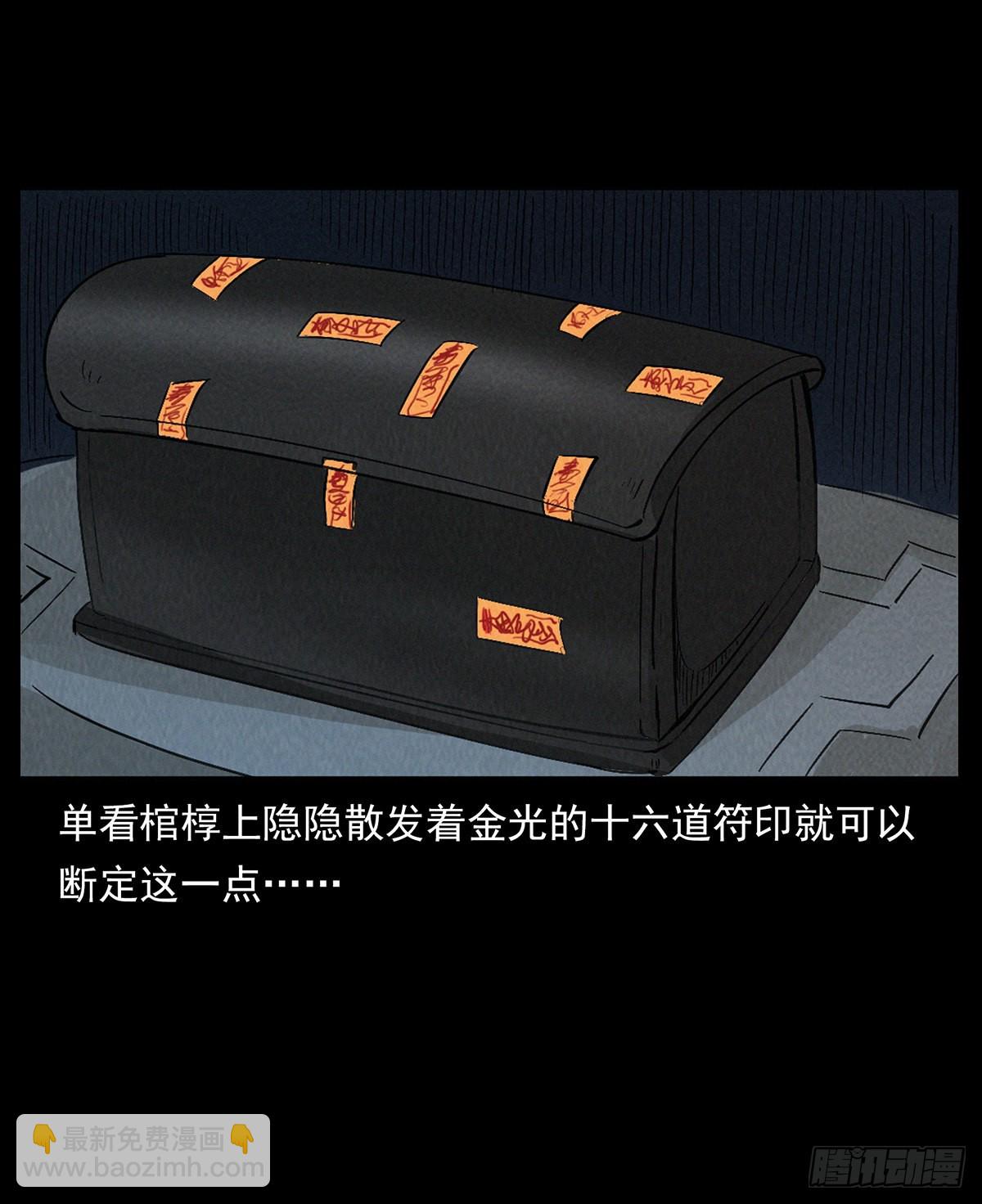 蛊之体(1/2)-第40话