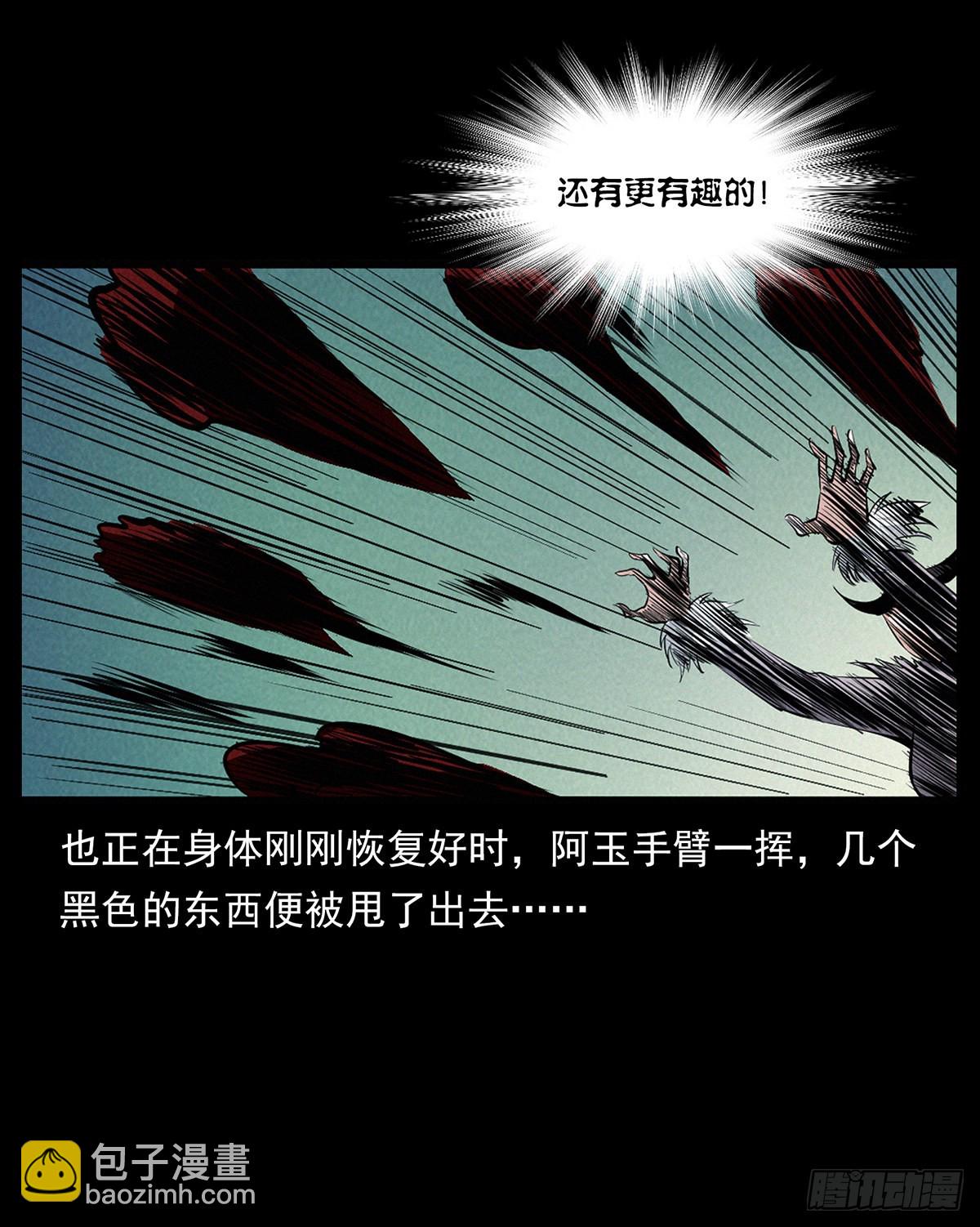 蛊之体(1/2)-第40话