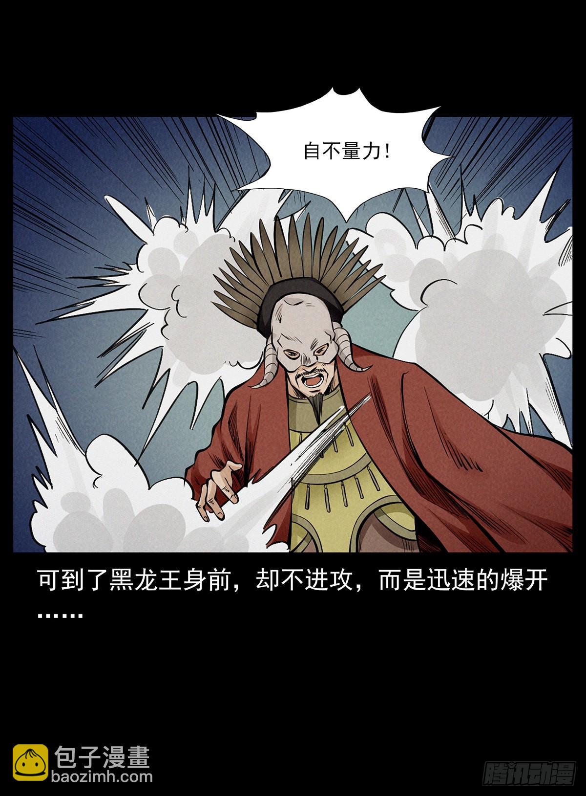 蛊之体(1/2)-第40话