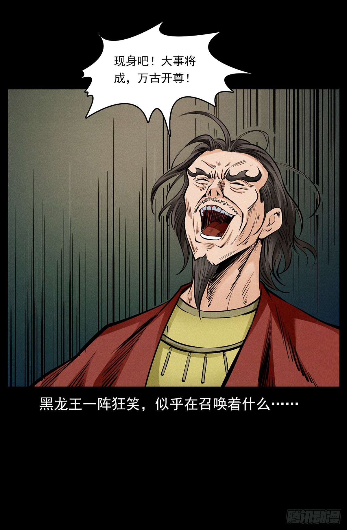 血纹符印(1/2)-第44话