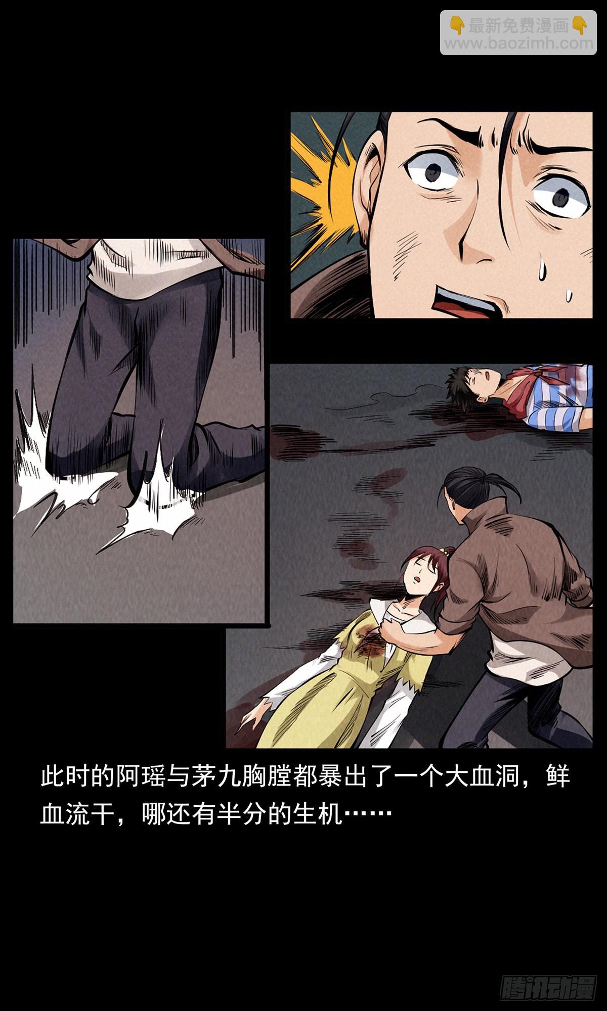 血纹符印(1/2)-第44话