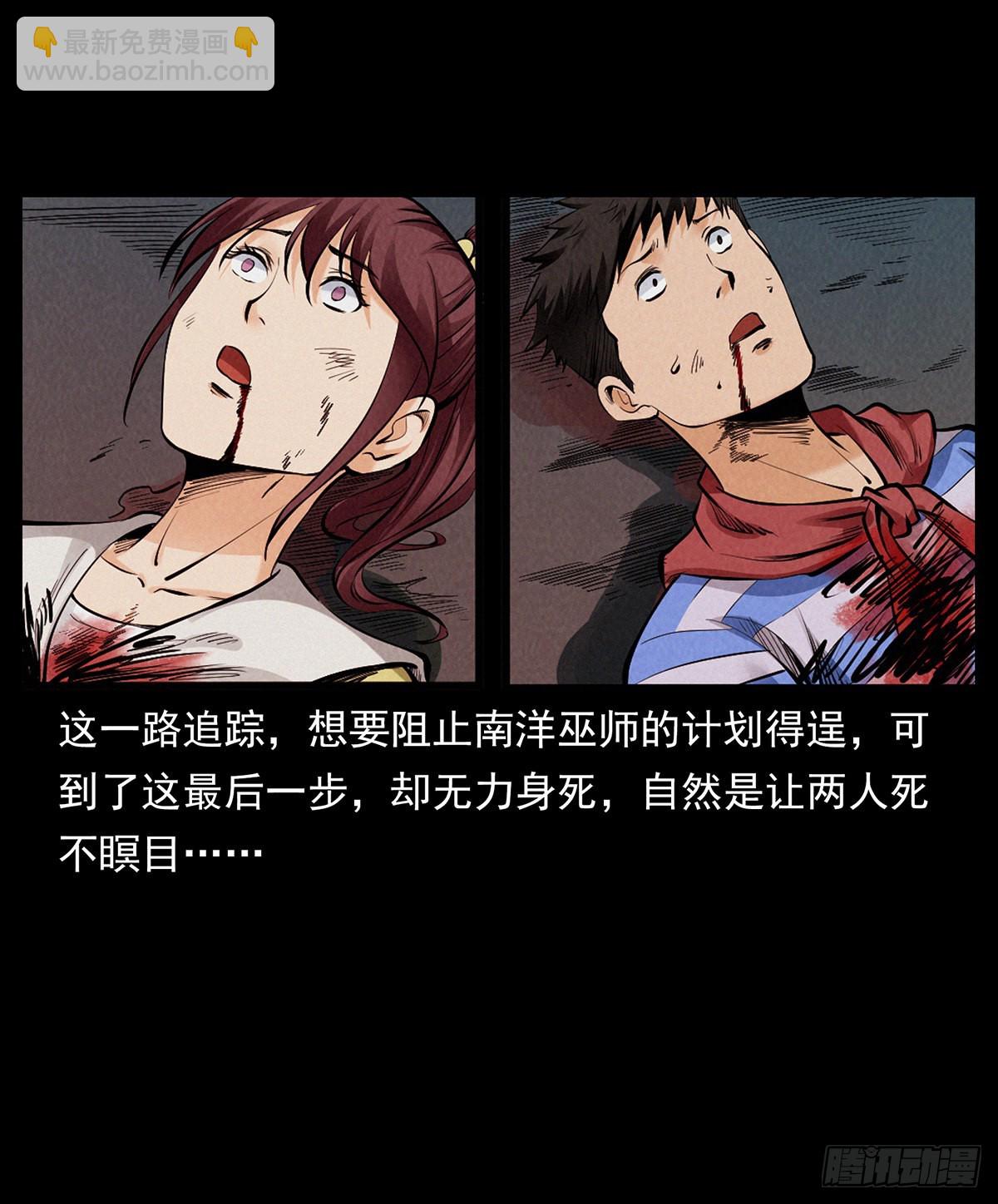 血纹符印(1/2)-第44话