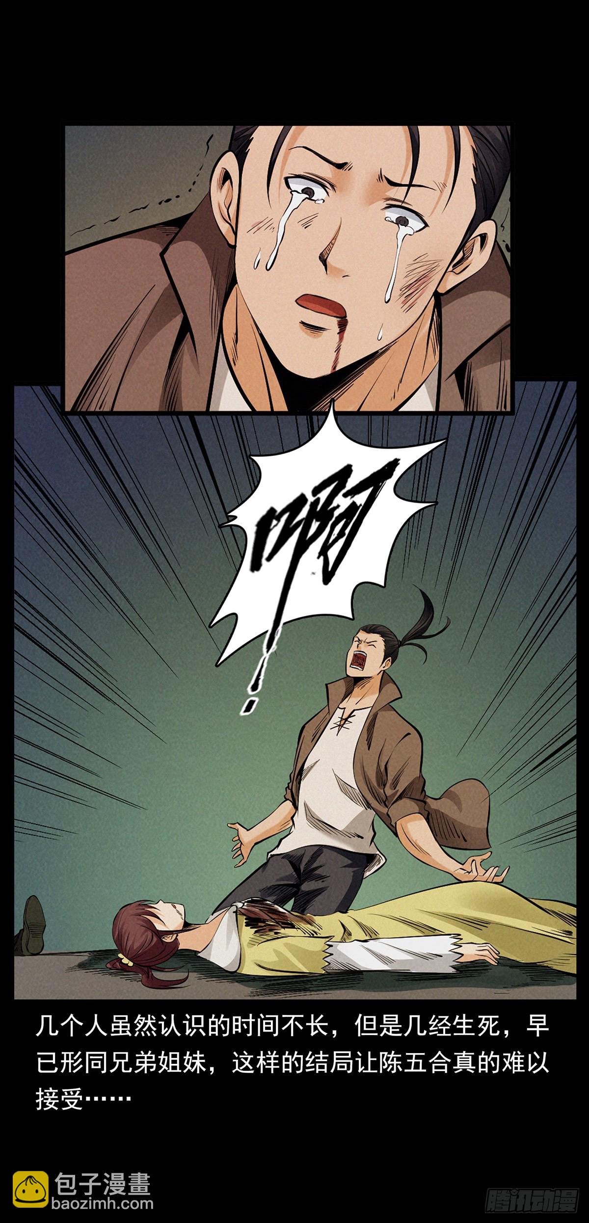 血纹符印(1/2)-第44话