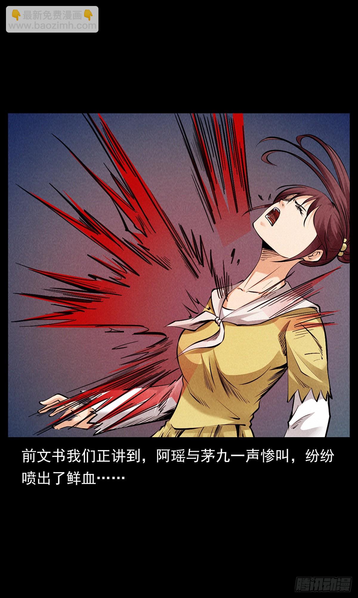 血纹符印(1/2)-第44话