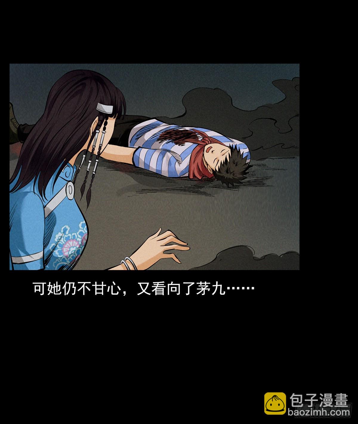 血纹符印(1/2)-第44话