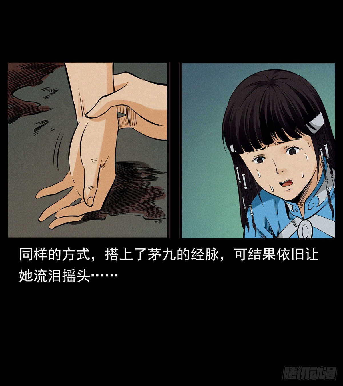 血纹符印(1/2)-第44话