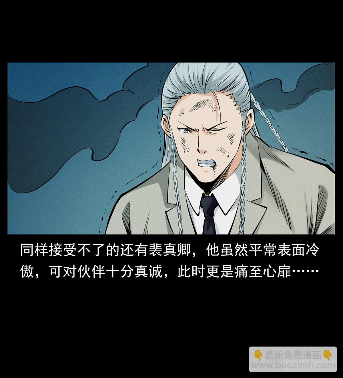 血纹符印(1/2)-第44话