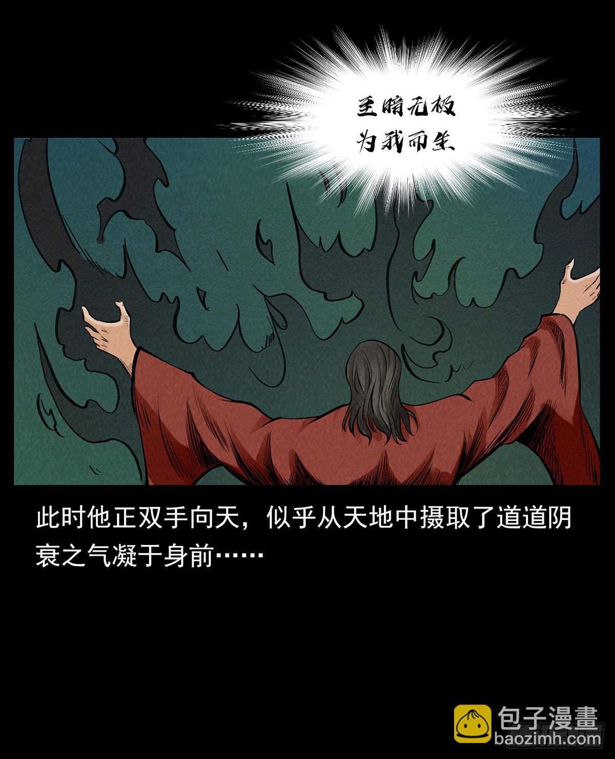 血纹符印(1/2)-第44话