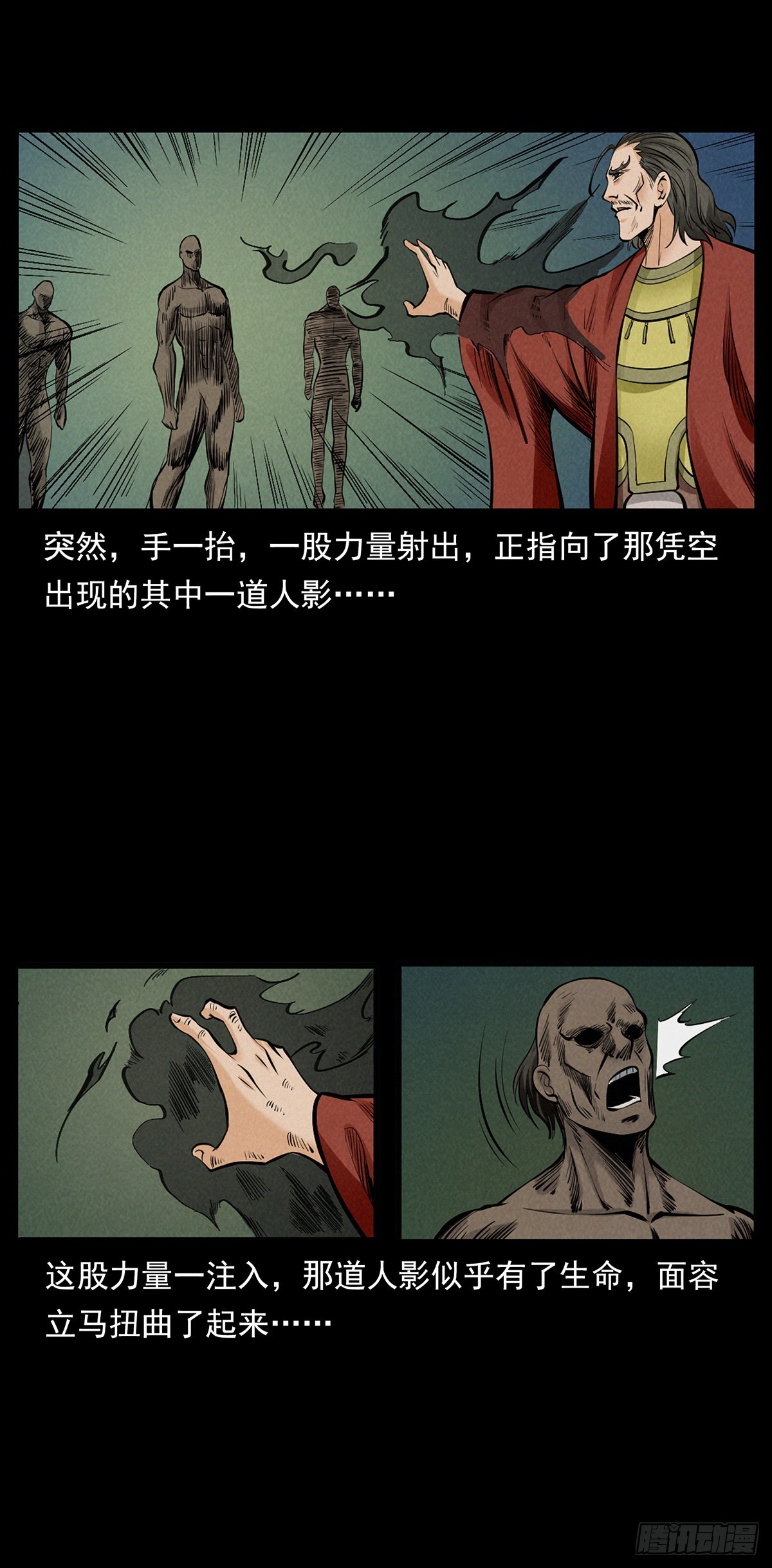 血纹符印(1/2)-第44话