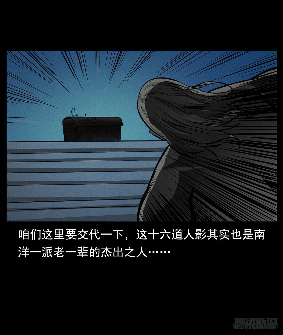 血纹符印(1/2)-第44话